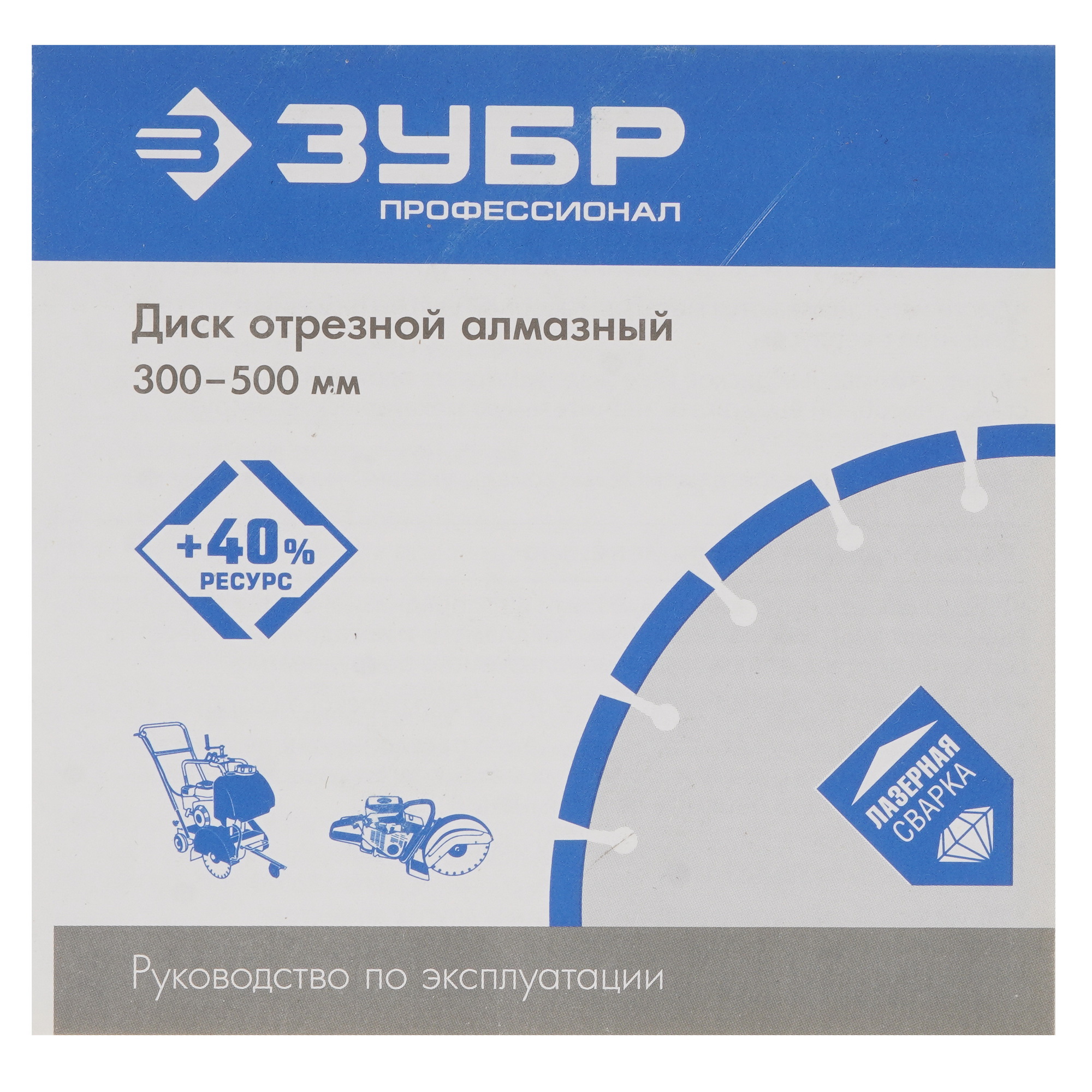 Диск алмазный Зубр 36665-500_z01 9012468 STDN-0004822 - Вид №2