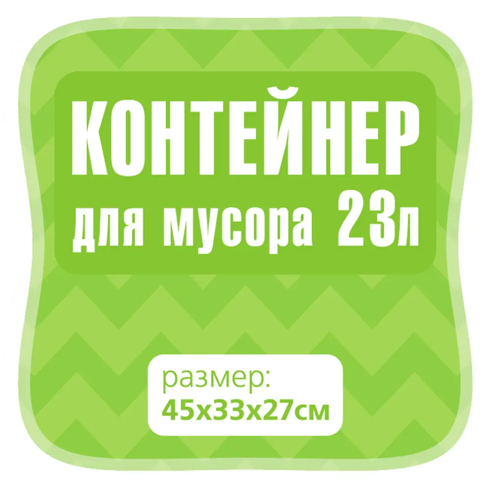 Контейнер для мусора MARTIKA Форте 23 л с маятниковой крышкой 85135980 STLM-0059176 - Вид №8