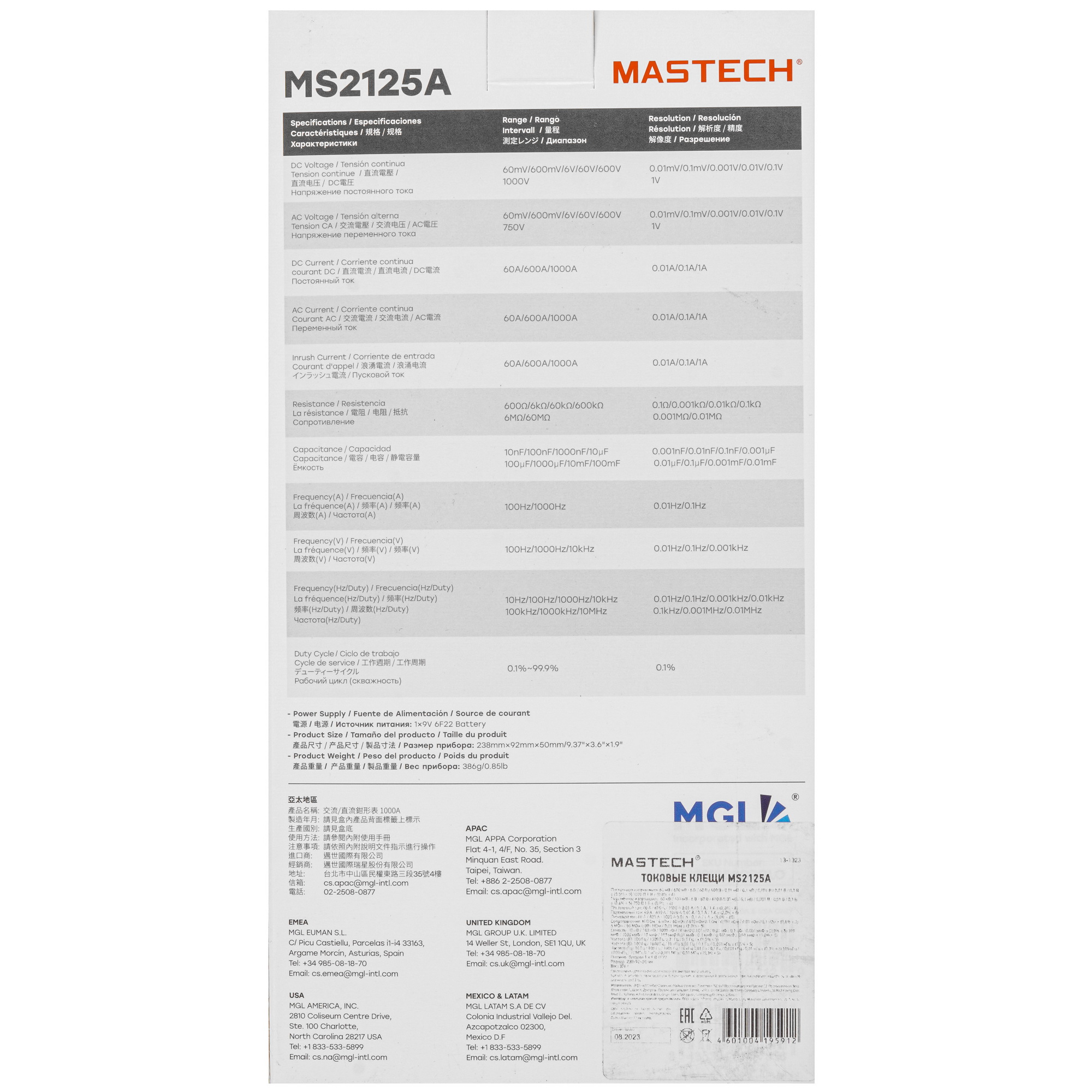 Клещи токоизмерительные MASTECH MS2125A 9110934 STDN-0019263 - Вид №6