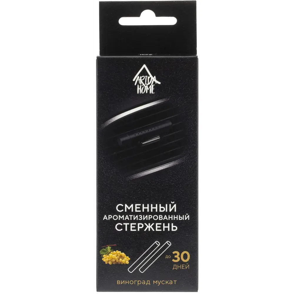 Стержень сменный ароматический Arida Home Виноград и мускат STLM-2024016 - Вид №2