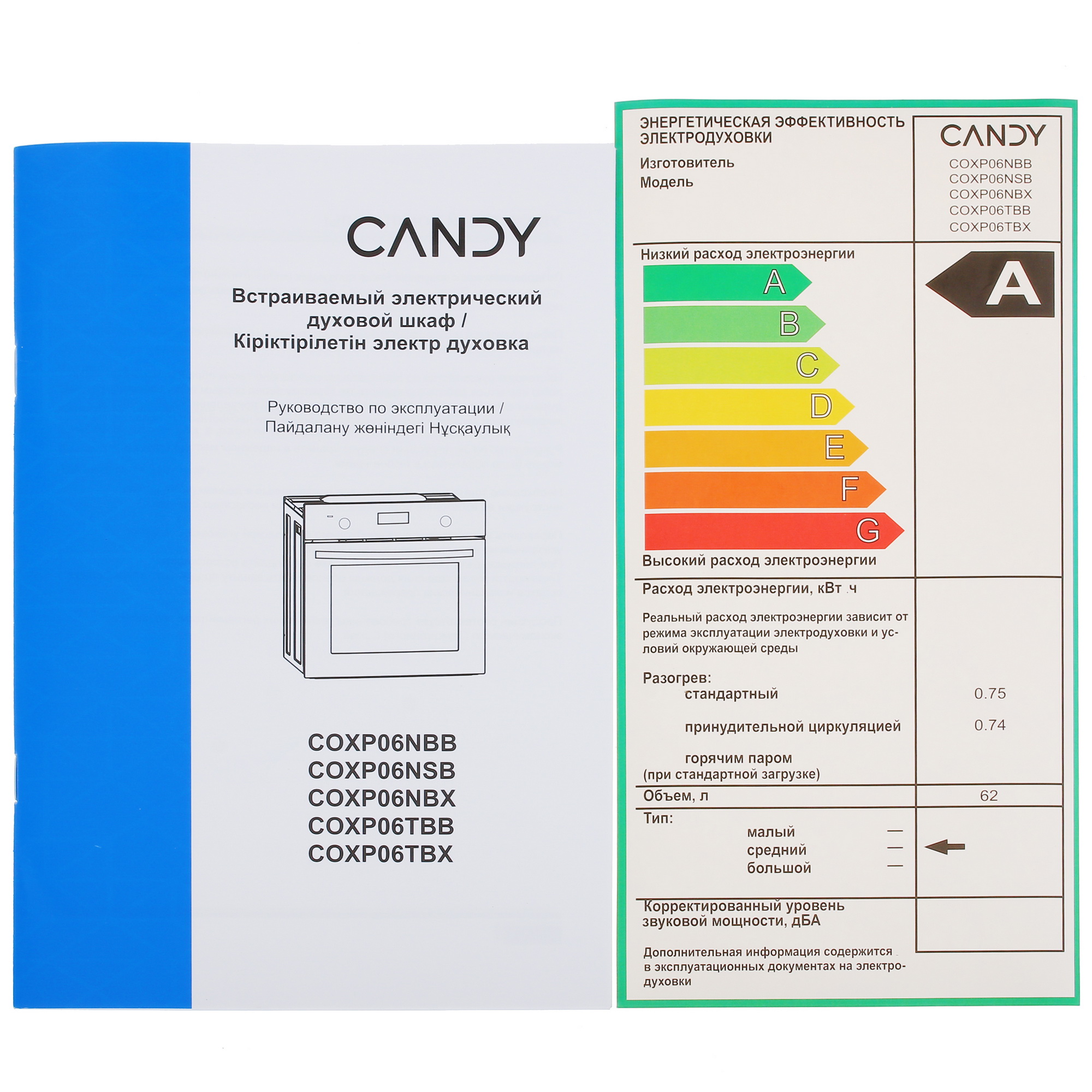 9088005 Электрический духовой шкаф Candy COXP06TBX серебристый STDN-0146294 - Вид №9