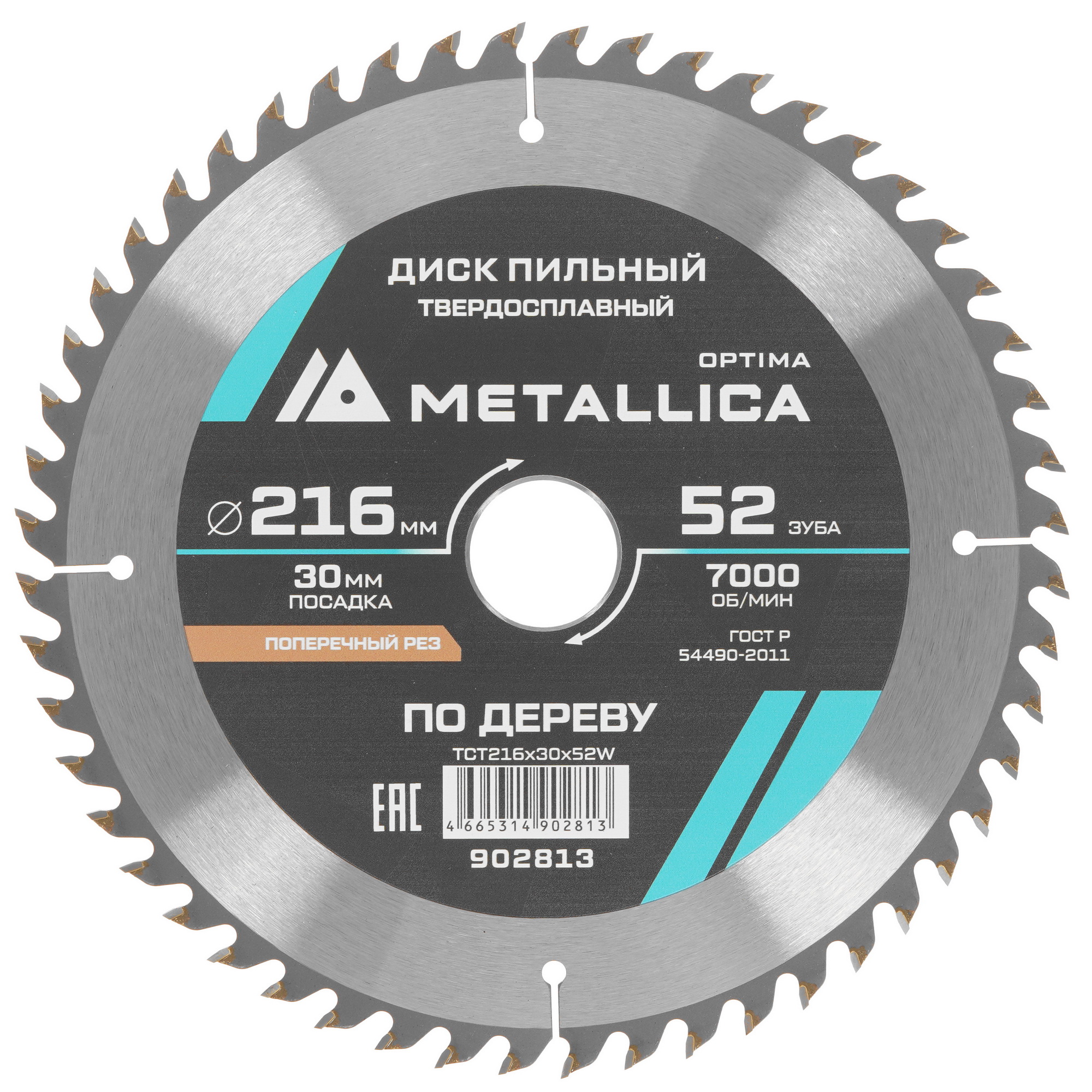 Диск пильный Metallica 902813 9120837 STDN-0082440