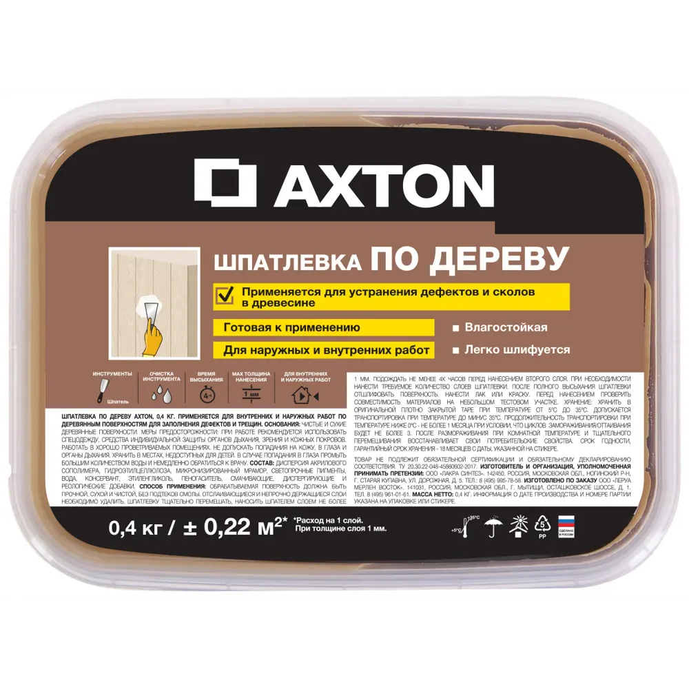 Шпатлёвка Axton для дерева натуральный дуб 0,4 кг - профессиональное выравнивание 81950902 STLM-0014727 - Вид №1