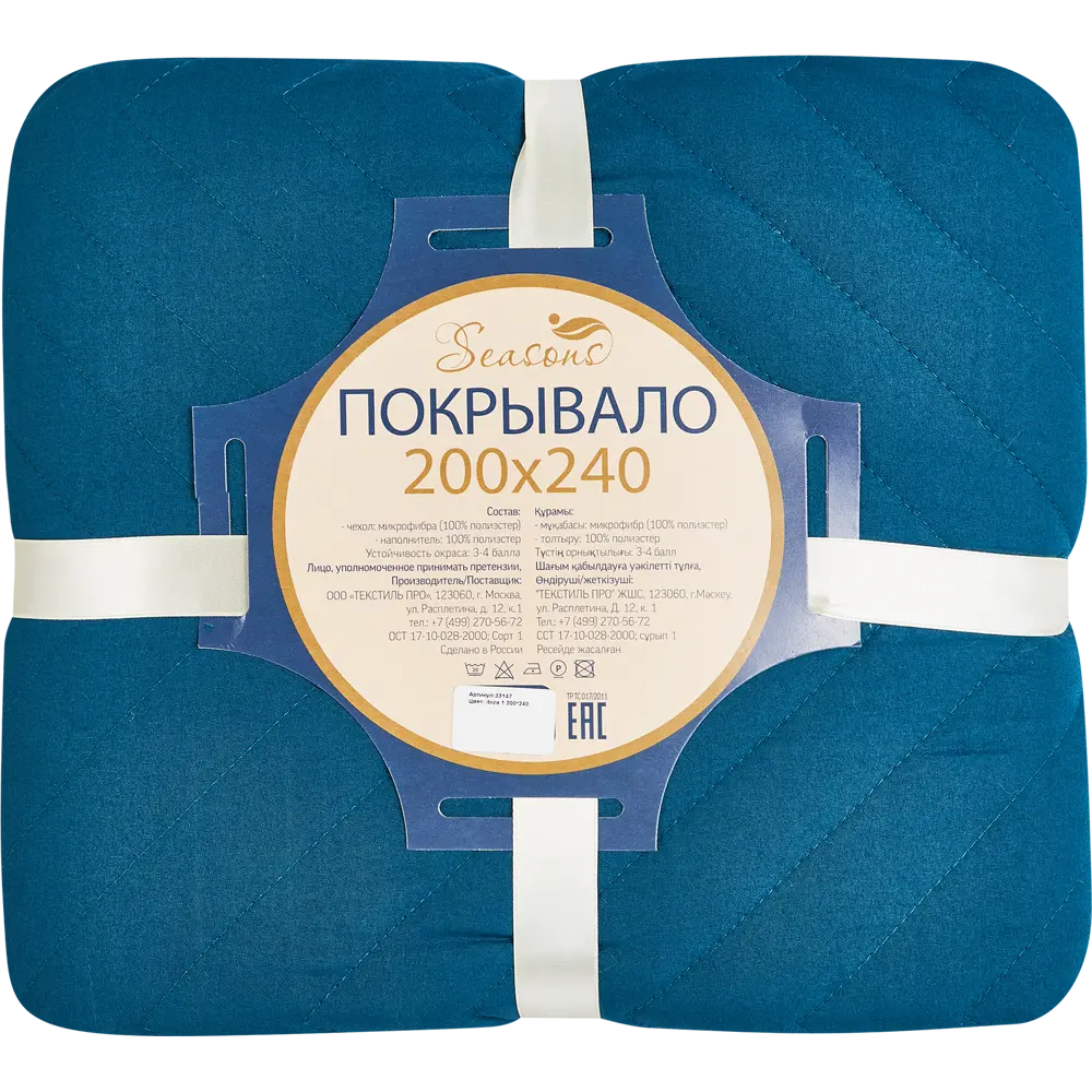 Покрывало Нью 200x240 см микрофибра цвет синий Ibiza 1 86447371 STLM-2211683 SEASONS  - Вид №3