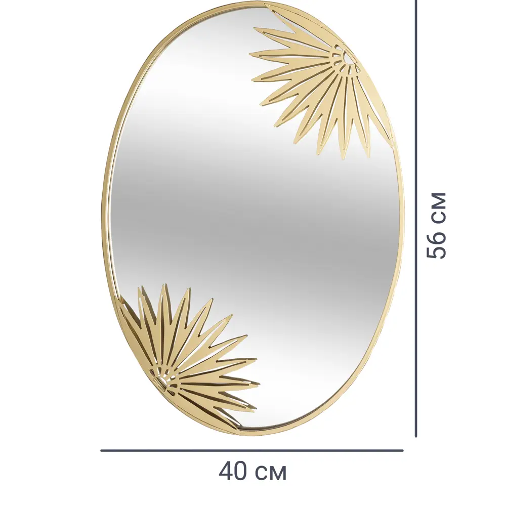 Зеркало декоративное Chic овал 56x40 см цвет золото 82950313 STLM-2111353 Atmosphera  - Вид №2