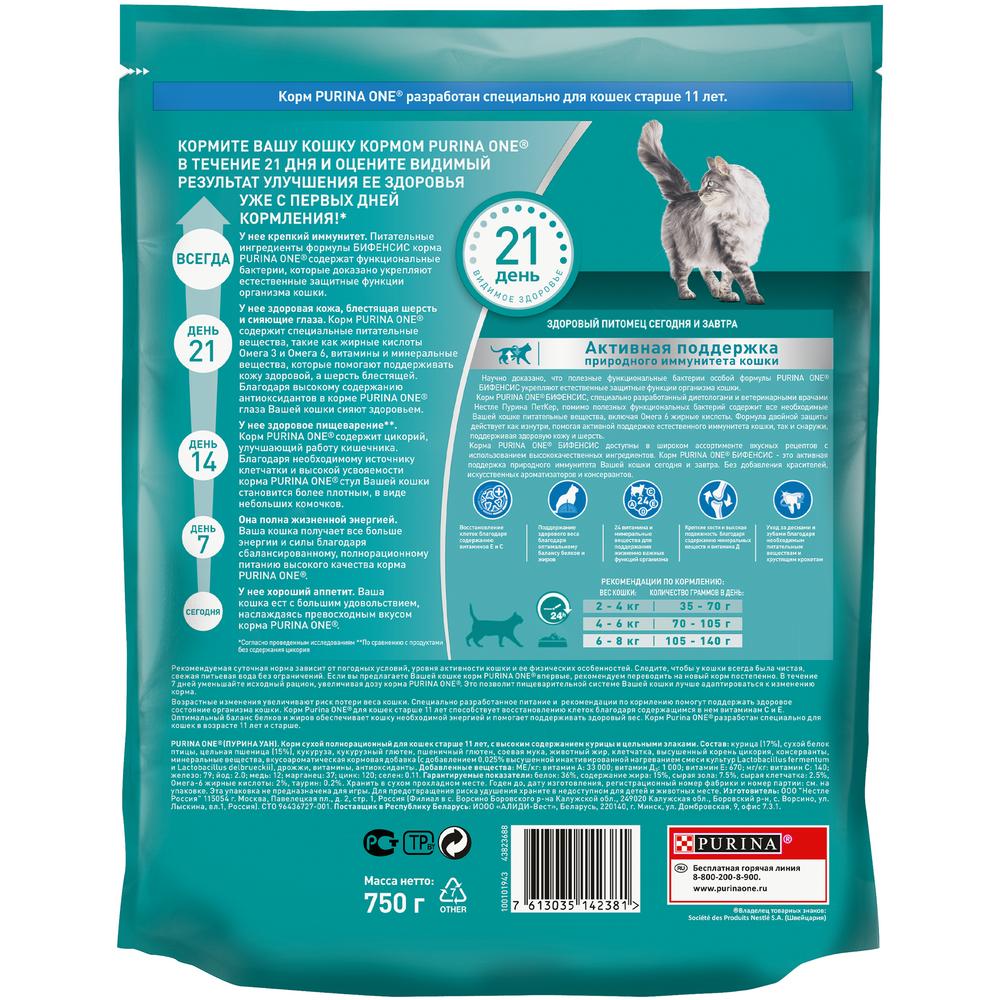 ПР0059660 Корм для кошек 11+ для пожилых, курица, цельные злаки сух. 750г ONE  - Вид №8