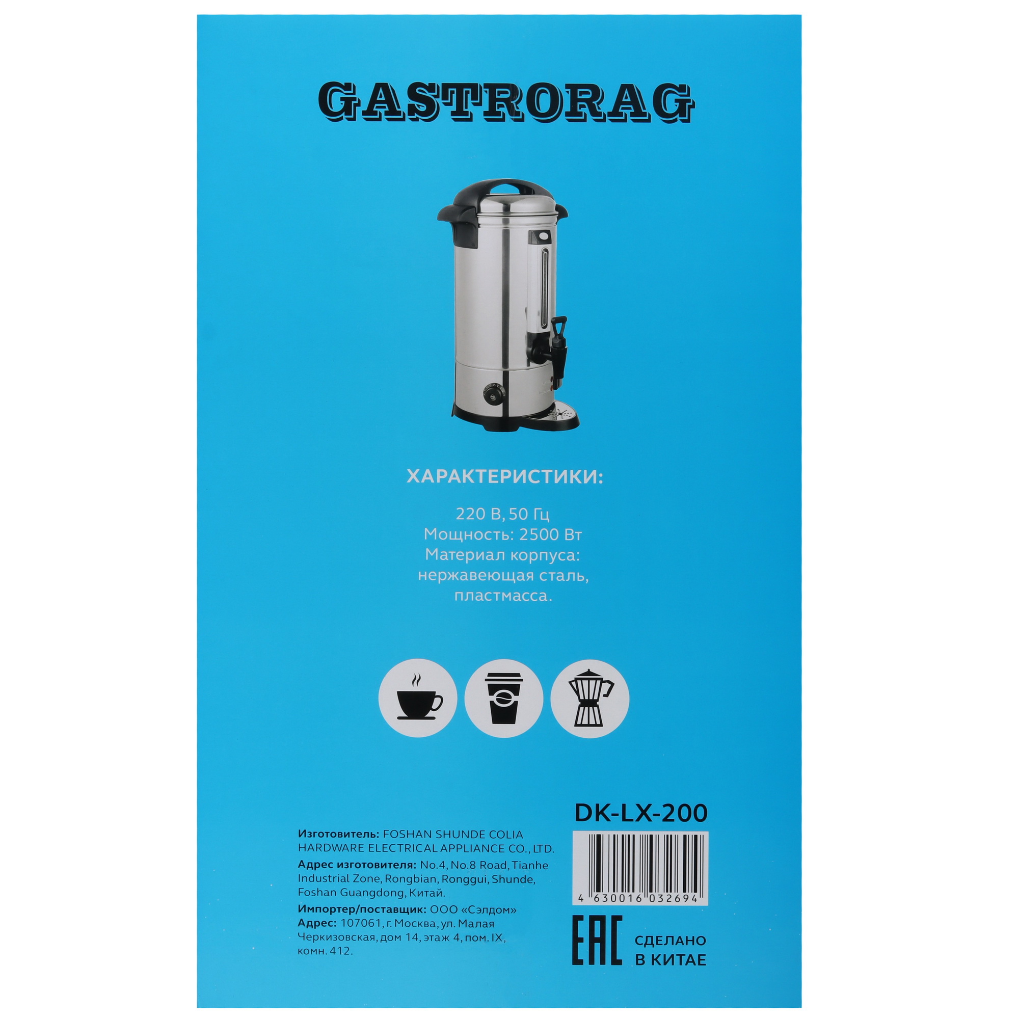 8107703 Термопот GASTRORAG DK-LX-200 серебристый STDN-0106999 - Вид №10