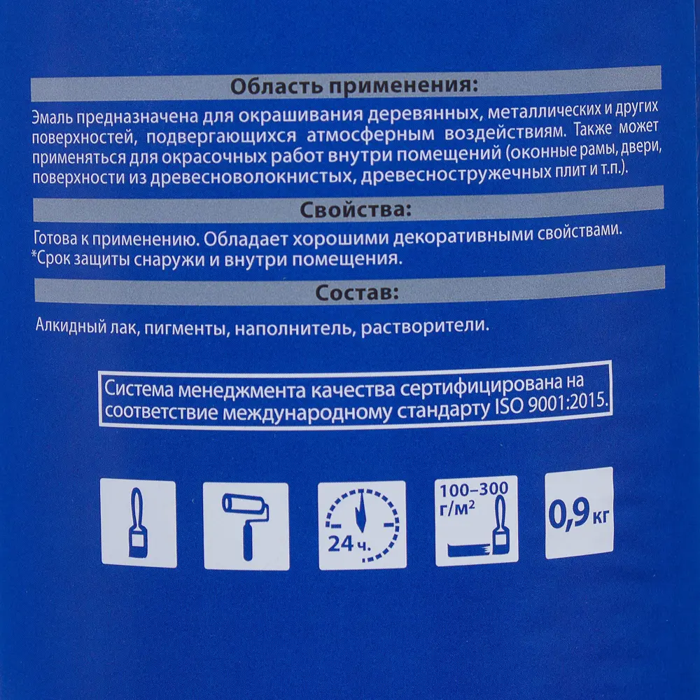 Эмаль ПФ-115 Простокраска цвет синий 0.9 кг STLM-2093804 - Вид №3