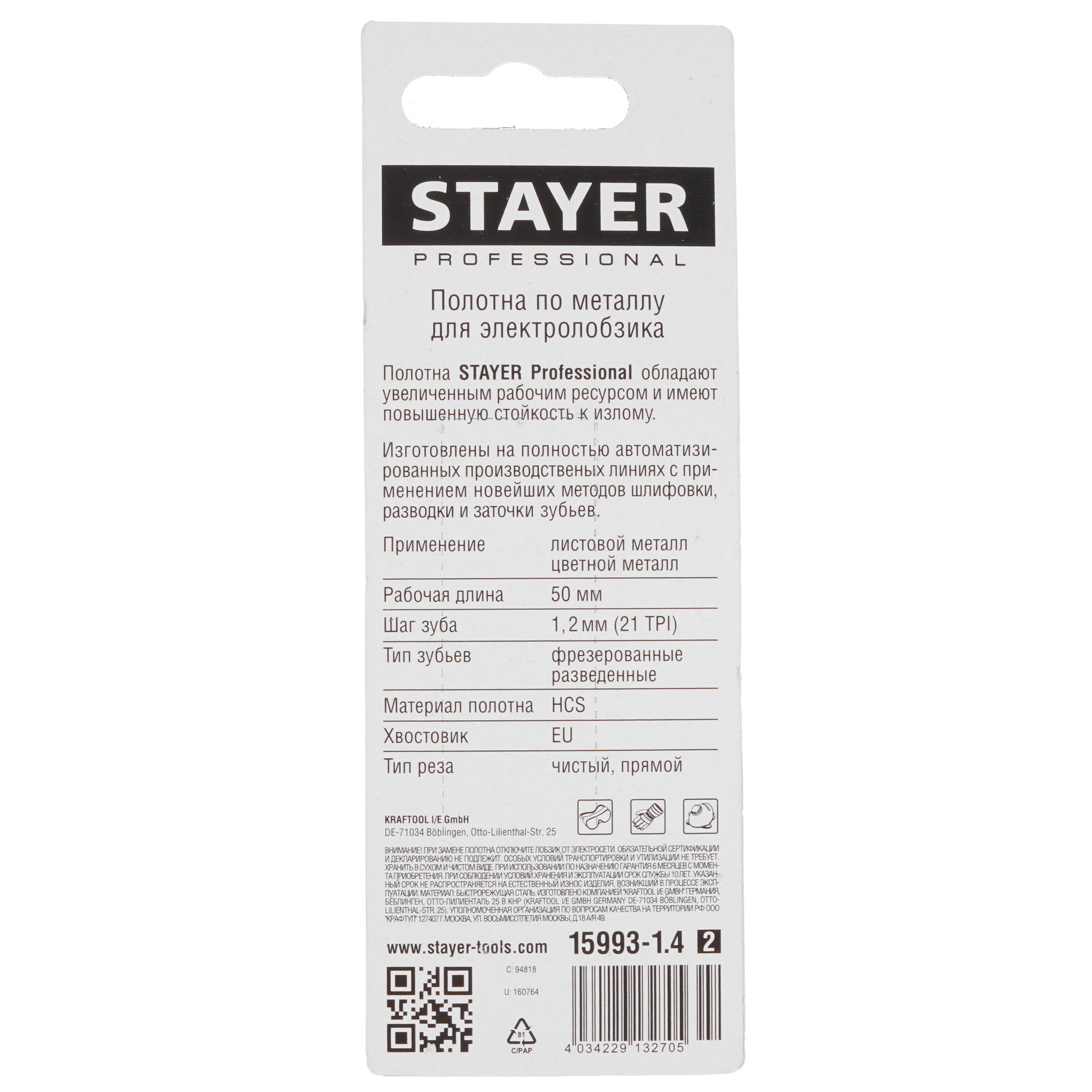 Пилка для лобзика STAYER T118A Professional 9170391 STDN-0126886 - Вид №1