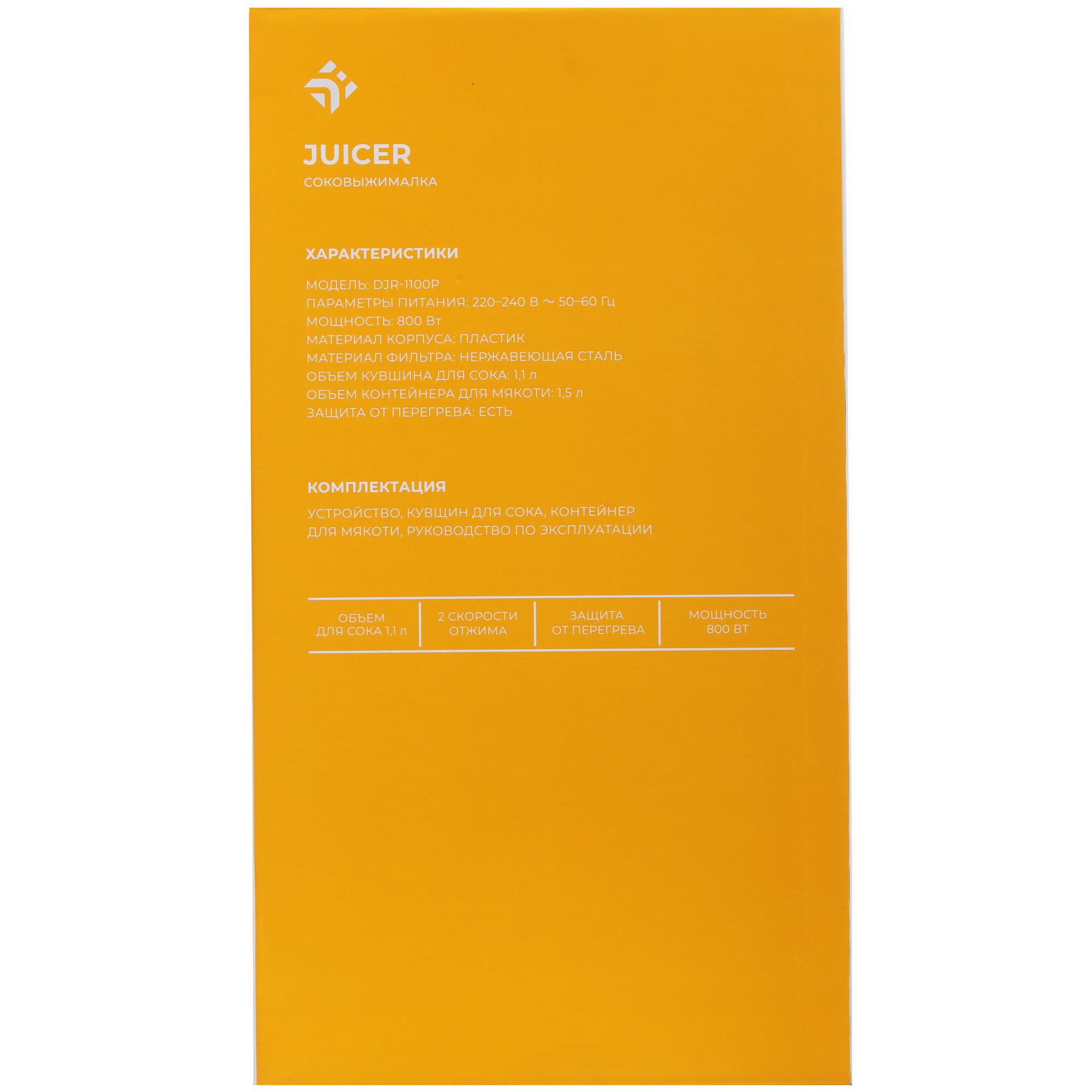 9156574 Соковыжималка электрическая DEXP DJR-1100P белый STDN-0072021 - Вид №7