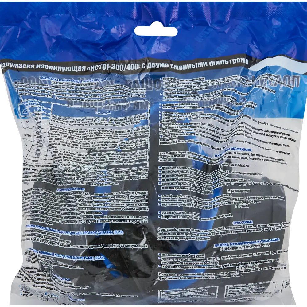 Респиратор со сменными фильтрами ИСТОК-300 РПГ-67 FFP1 STLM-2022143 - Вид №5