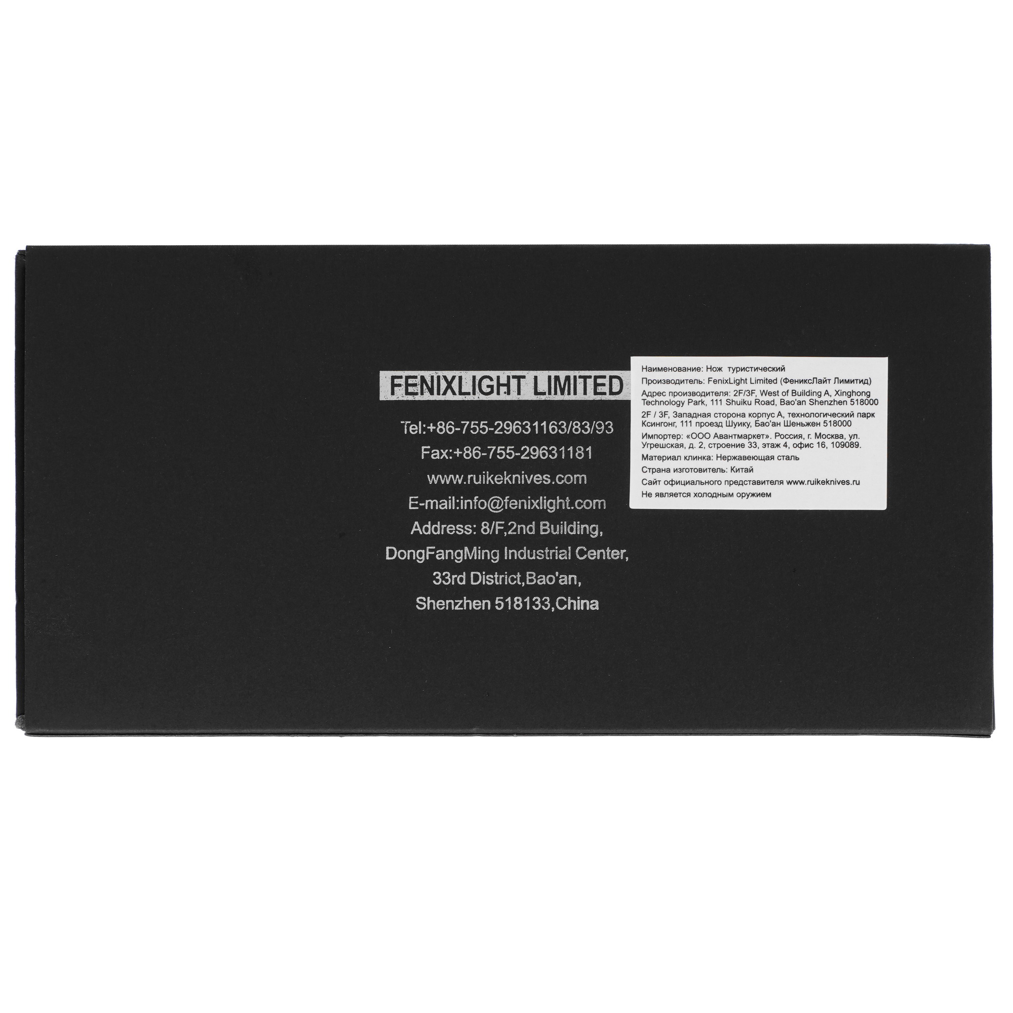 Швейцарский нож Ruike L41-B 5403063 STDN-0021435 - Вид №8