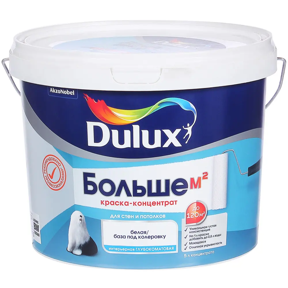 Краска-концентрат для стен и потолков Dulux BW, 5 л 81966800 STLM-2041711 