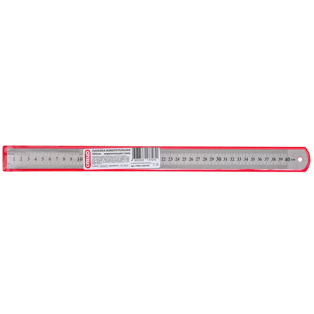 Линейка измерительная стальная Спец 2200105 40 см 89450964 STLM-2131900  - Вид №6
