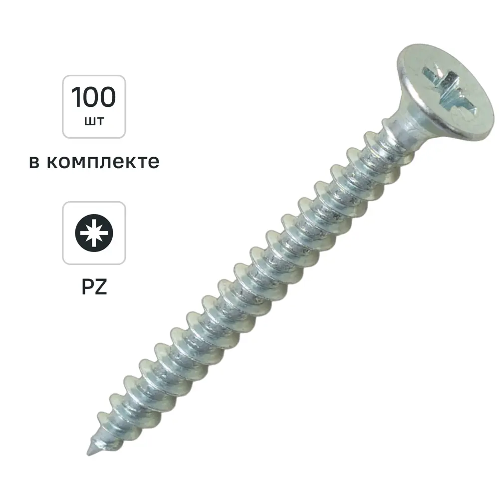 Саморезы универсальные DILWIS потайные острые оцинкованные 5×50 мм (100 шт) 89386254 STLM-1576075