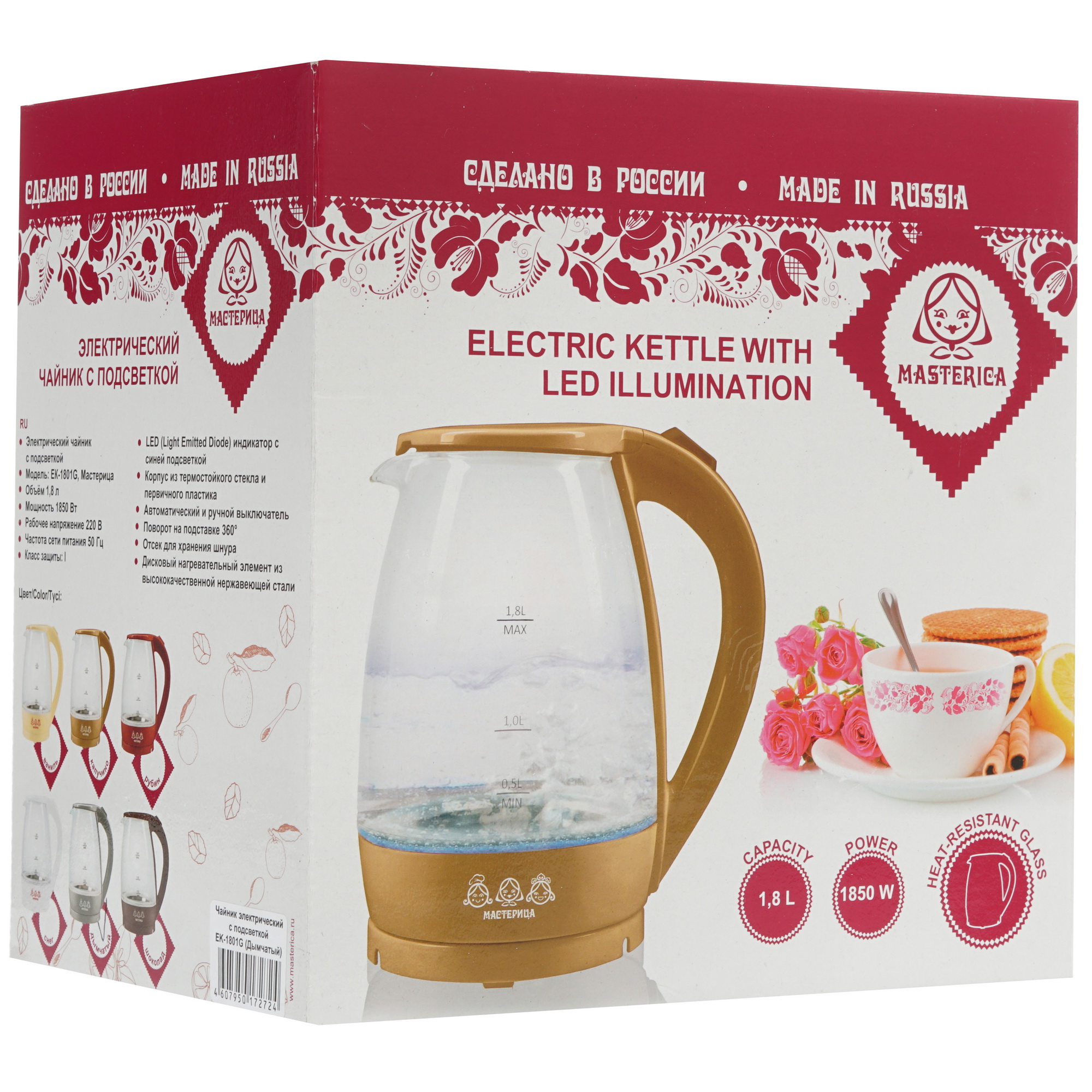 8157387 Электрочайник Мастерица ЕК-1801G серый STDN-0102204 - Вид №5