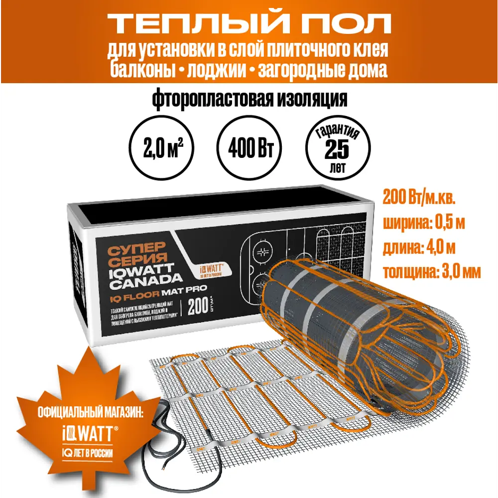 90938367 Нагревательный мат для теплого пола Iqwatt IQ Floor Mat Pro 2 м² 400 Вт STLM-0424696