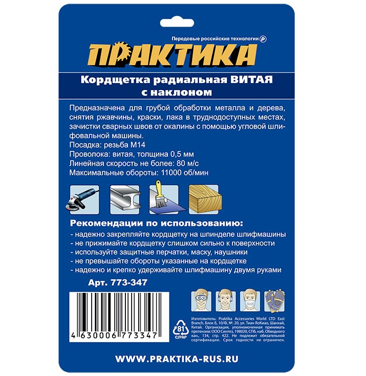 Кордщетка Практика 773-347 1281457 STDN-0073691 - Вид №4