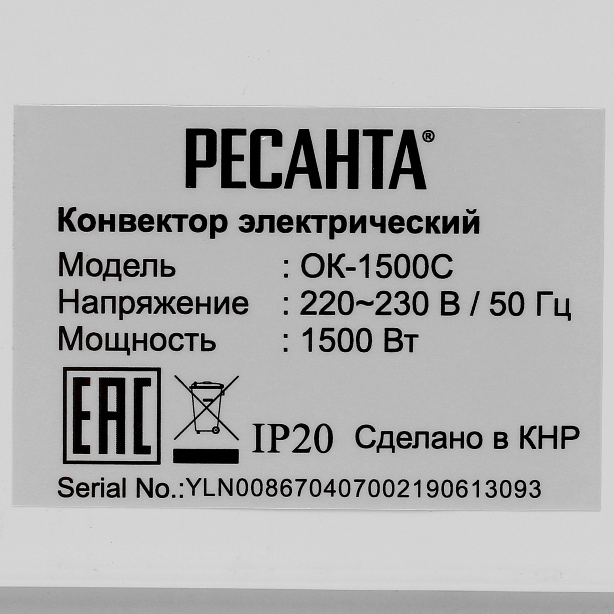 1076881 Конвектор Ресанта ОК-1500C STDN-0143181 - Вид №4