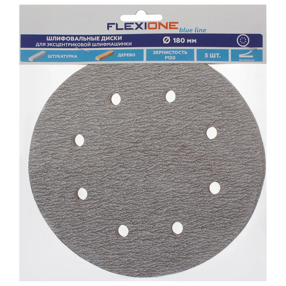 Шлифовальные диски Flexione P120 180 мм для дерева и штукатурки 81929887 STLM-0014043 - Вид №2