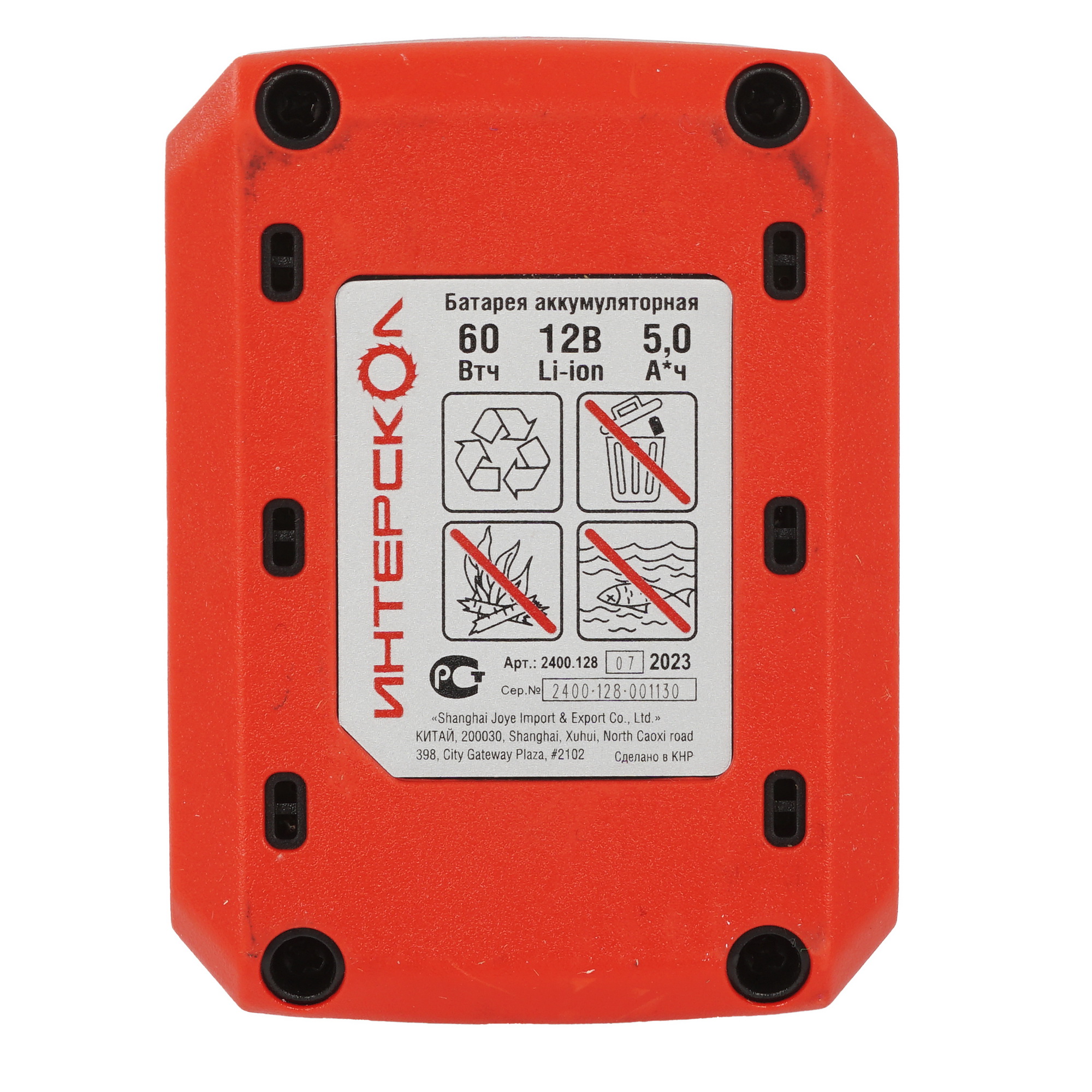 Аккумулятор Интерскол БА-5.0/12 АПИ-Т 12V 9150336 STDN-0029369 - Вид №2