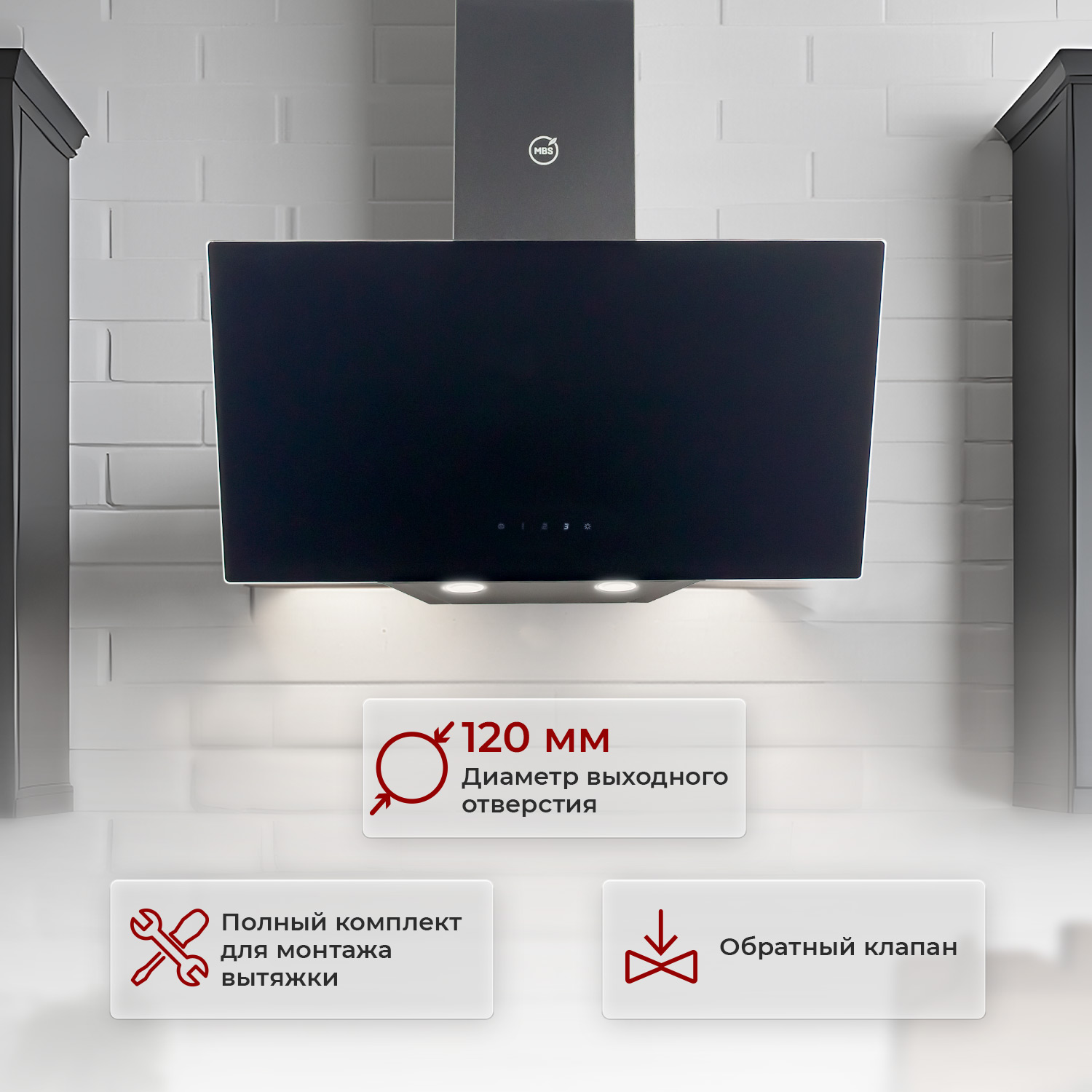 8163475 Вытяжка наклонная MBS GARTENZIA 160 GLASS черный STDN-0108174 - Вид №13