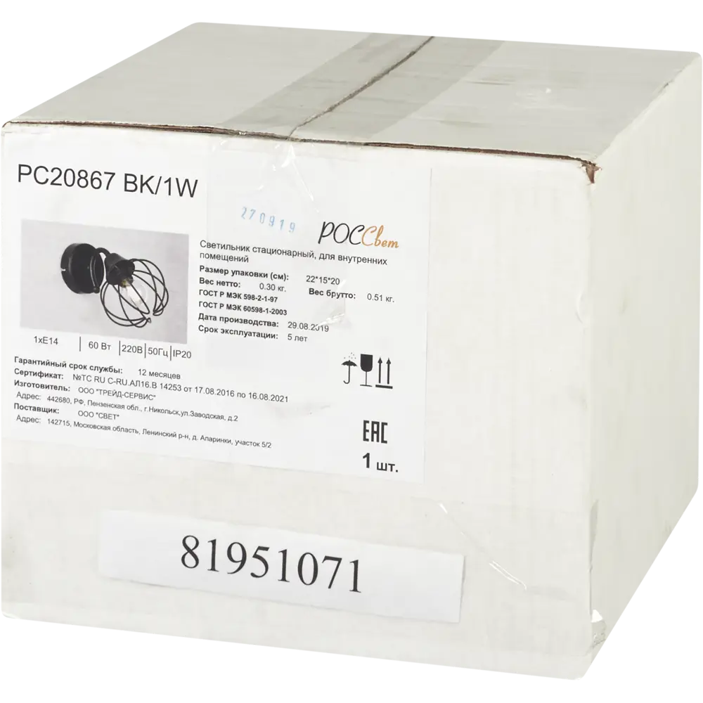 Бра КС30051/1W 1хЕ14х40 Вт цвет чёрный 81951071 STLM-2045074 КЛЮЧНИК  - Вид №5