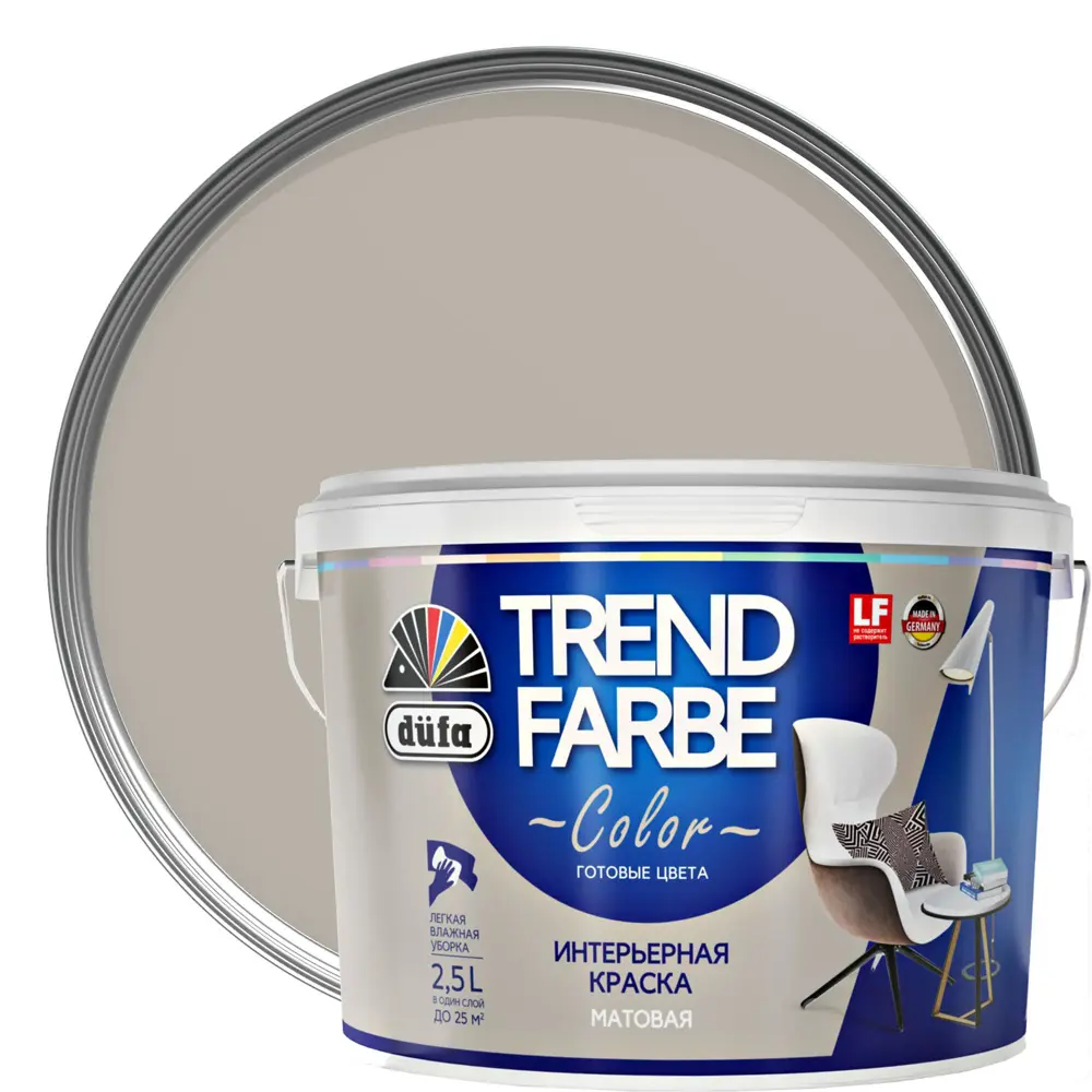 Краска для стен и потолков Trend Farbe цвет Галечный серый 2.5 л Dufa STLM-2037530