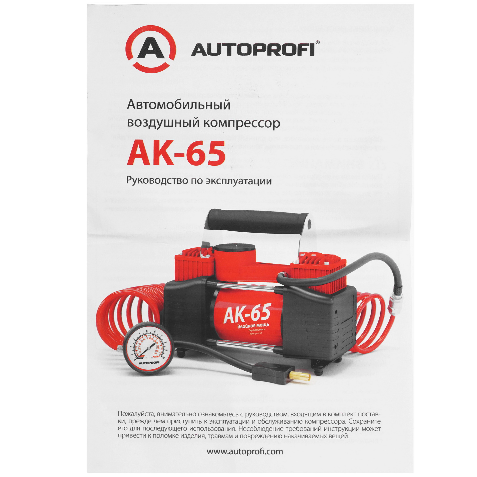 1073946 Компрессор Autoprofi AK-65 STDN-0056344 - Вид №10