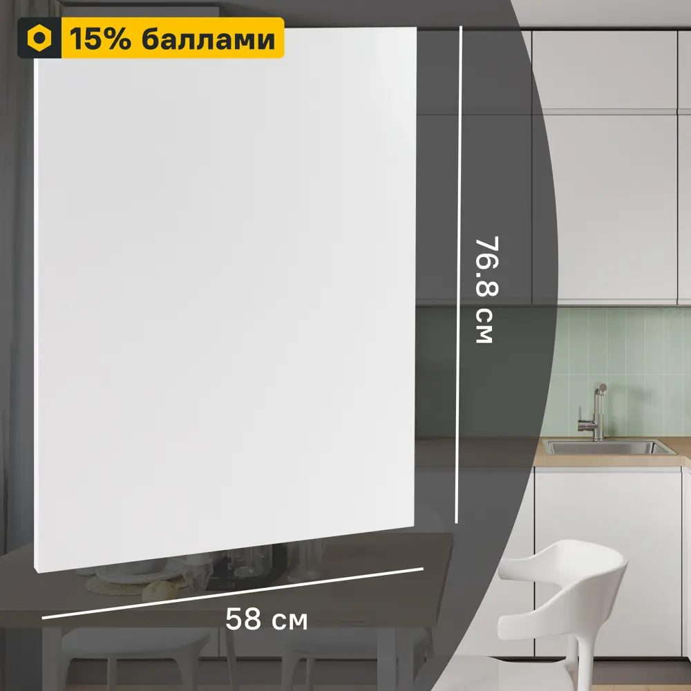 Фальшпанель Delinia ID для кухонного шкафа Токио 58×76.8 см белая матовая 89365145 STLM-1350808