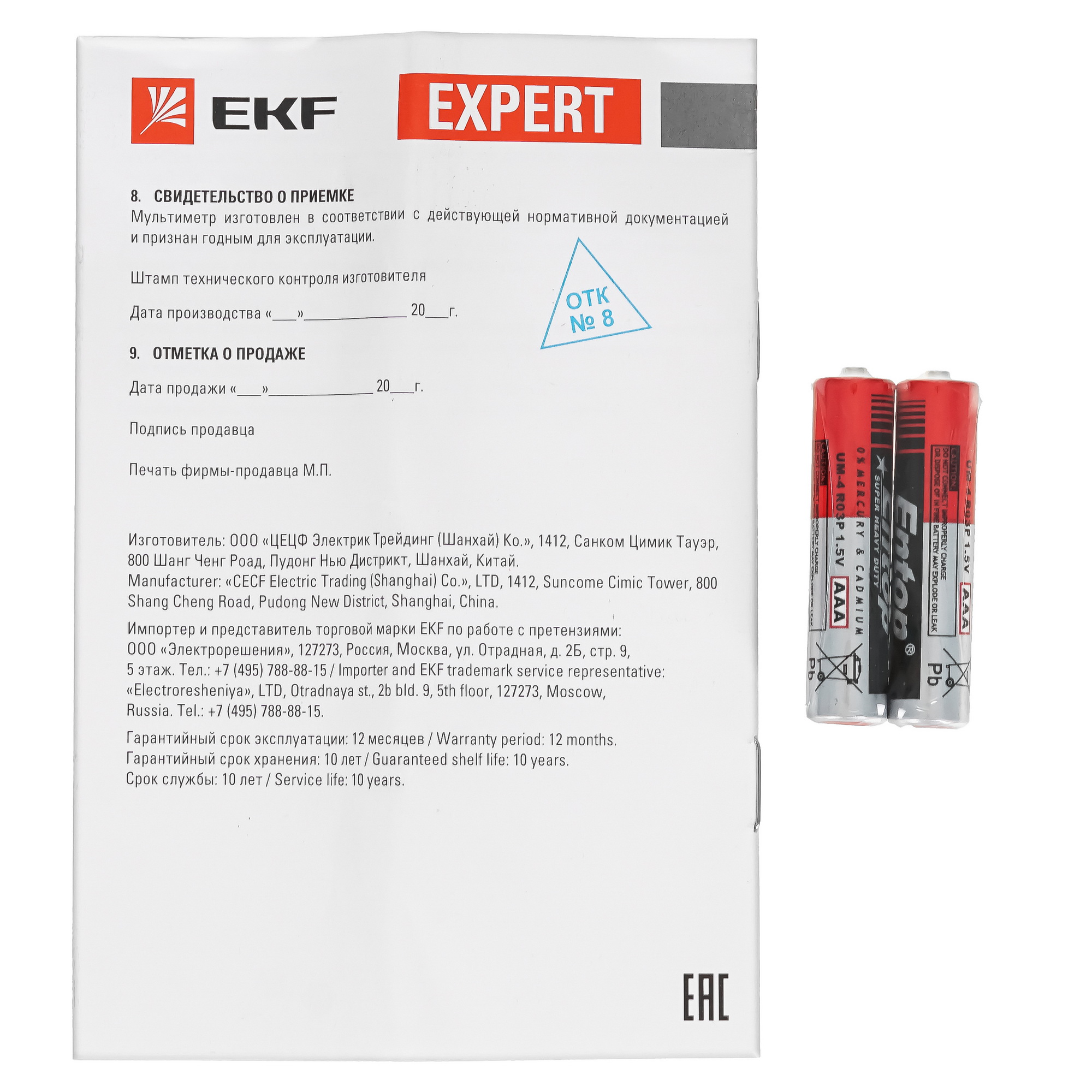 Мультиметр EKF 1684549 9110669 STDN-0131084 - Вид №6