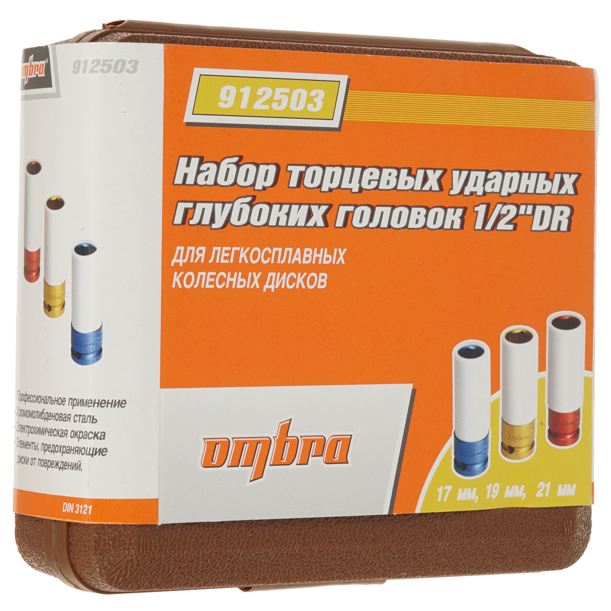 Набор торцевых головок Ombra 912503 4779344 STDN-0084267 - Вид №4