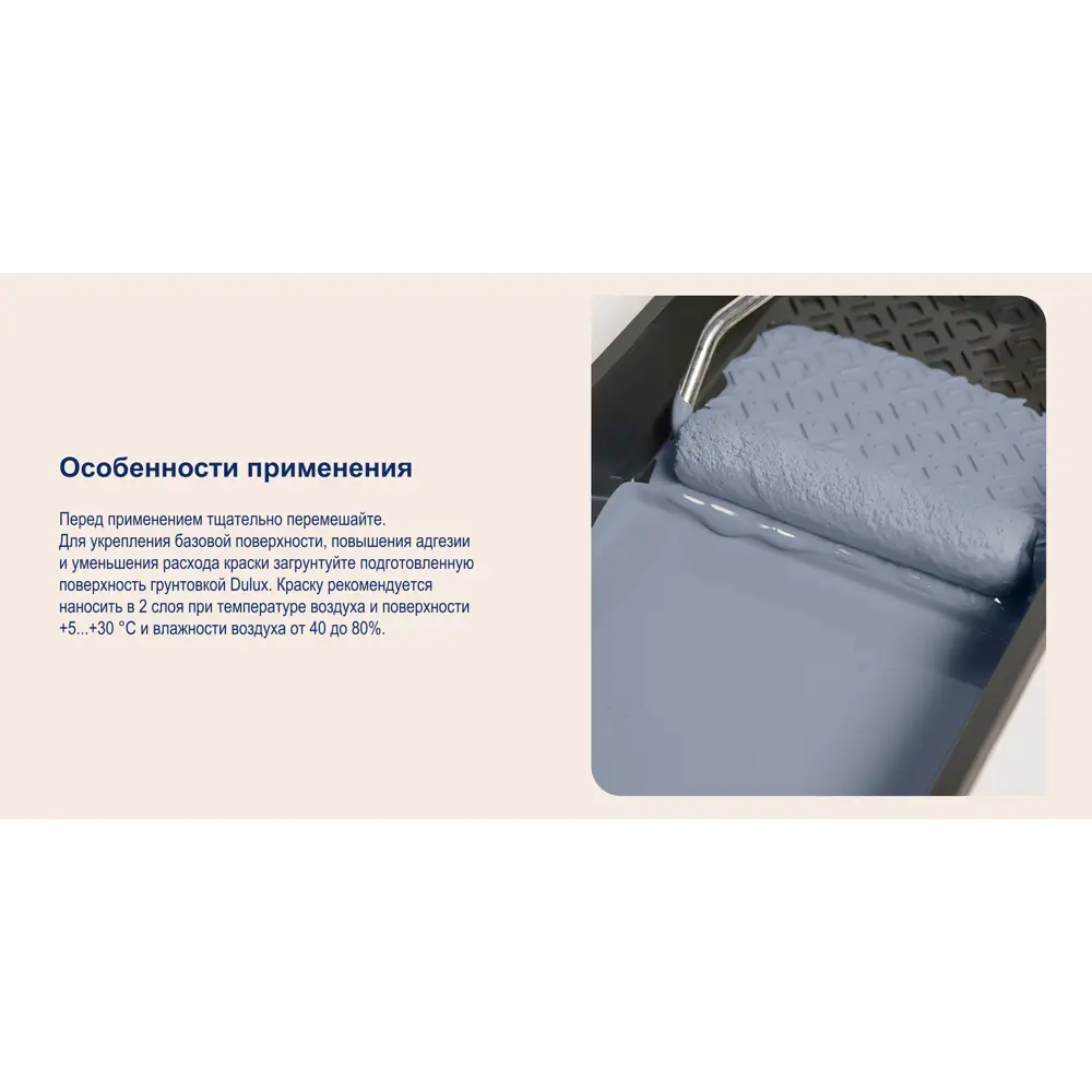 Краска Dulux Professional Vinyl Extra Matt - матовая база BC для колеровки 2.25л 83631193 STLM-0043094 - Вид №4