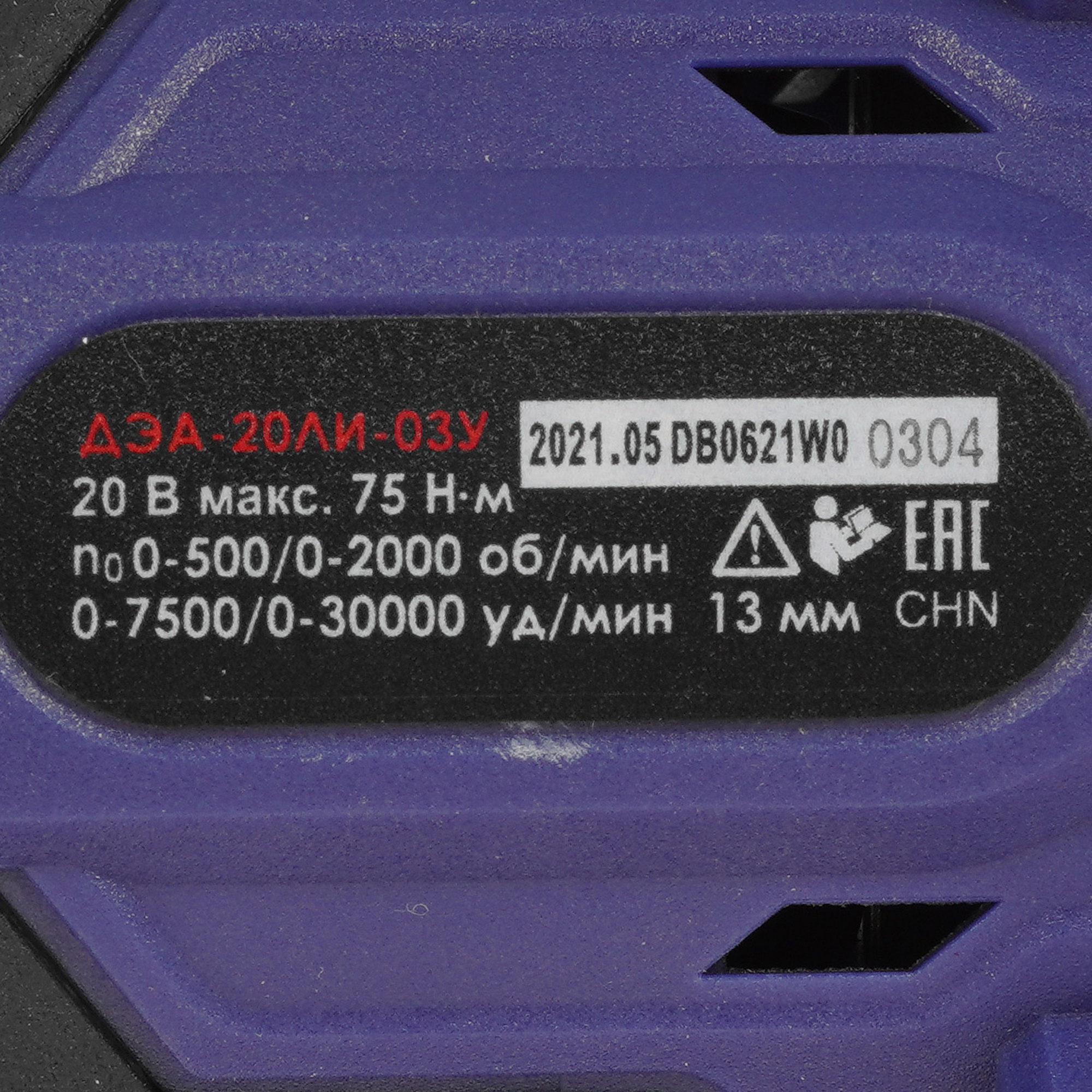 Дрель-шуруповерт Диолд ДЭА-20 ЛИ-03 У 10300020 5321810 STDN-0023199 - Вид №2