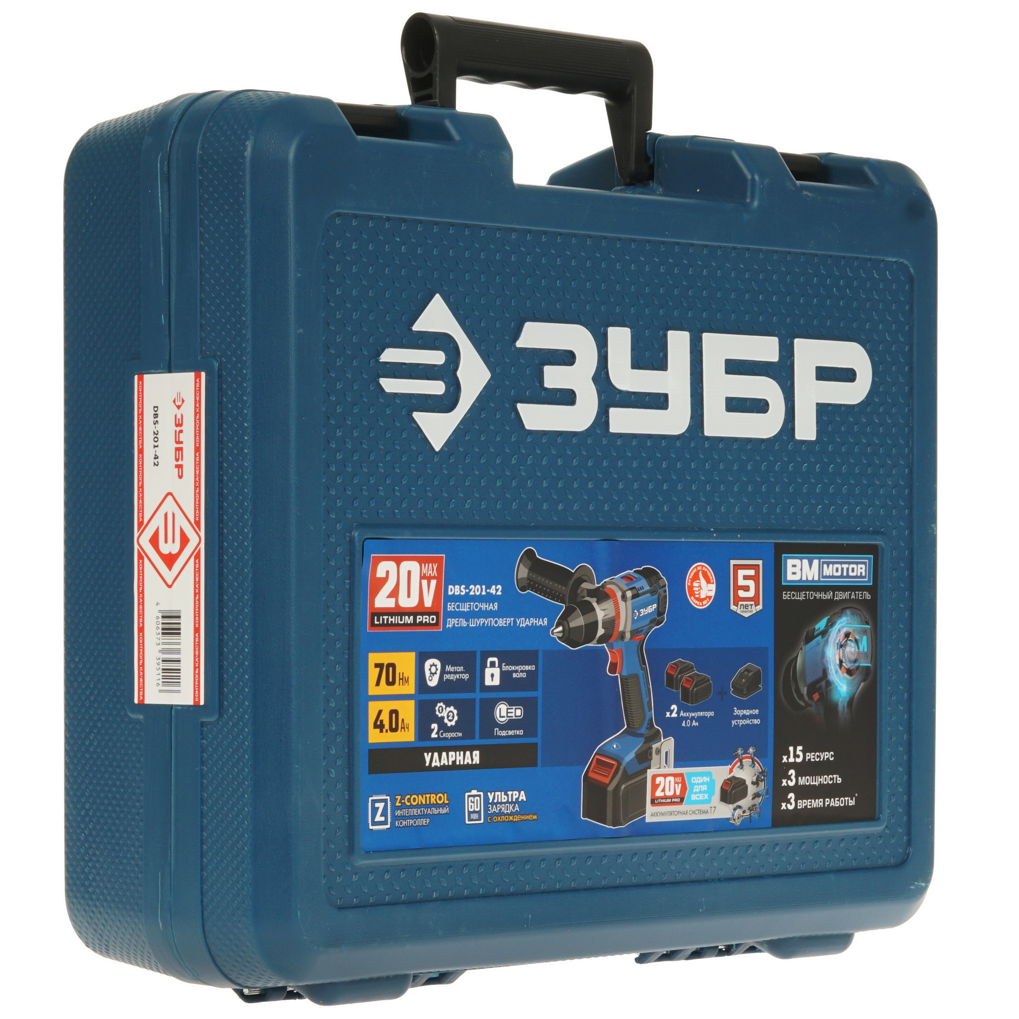 Дрель-шуруповерт Зубр DBS-201-42 BL 20V MAX PRO 5370928 STDN-0043930 - Вид №7