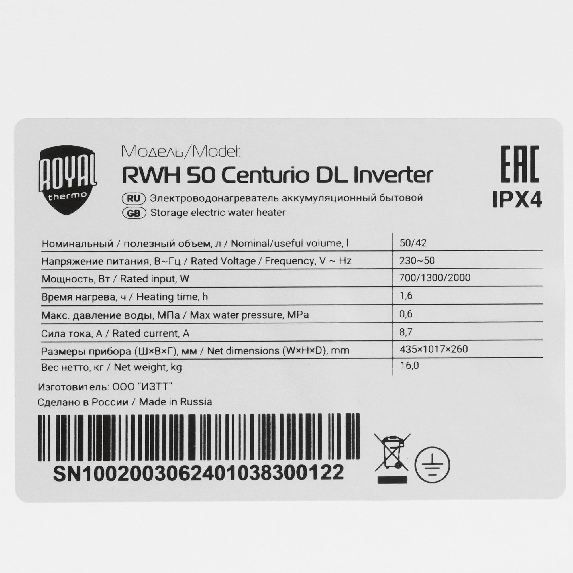 9089753 Водонагреватель электрический Royal Thermo RWH 50 Centurio DL Inverter STDN-0075848 - Вид №4
