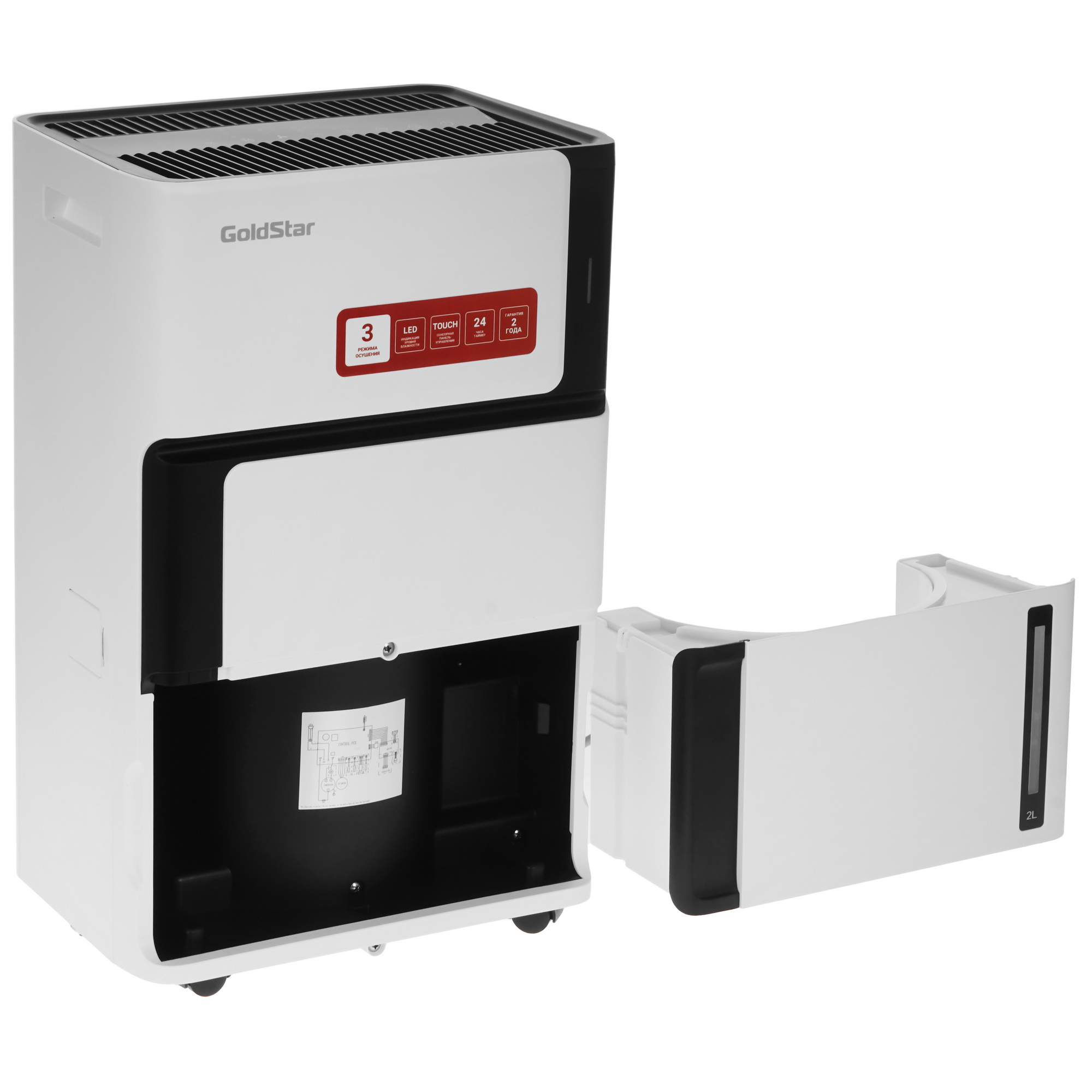 9267064 Осушитель воздуха GoldStar GSD-20L белый STDN-0063249 - Вид №6