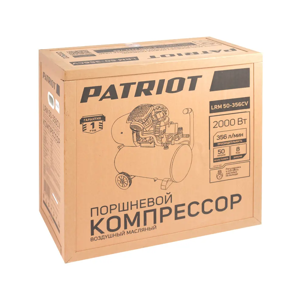 Масляный компрессор Patriot LRM 50-356CV - профессиональное решение для пневмоинструментов 81946433 STLM-0014423 - Вид №17