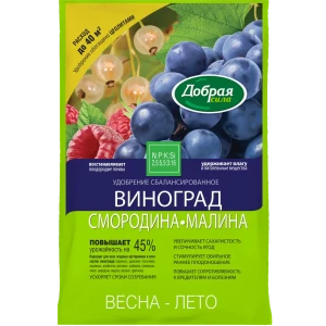 Удобрение Добрая сила для винограда смородины и малины 2 кг