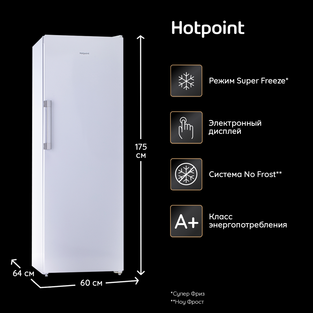 5423620 Морозильный шкаф  Hotpoint HFZ 5171 W белый STDN-0009511 - Вид №11