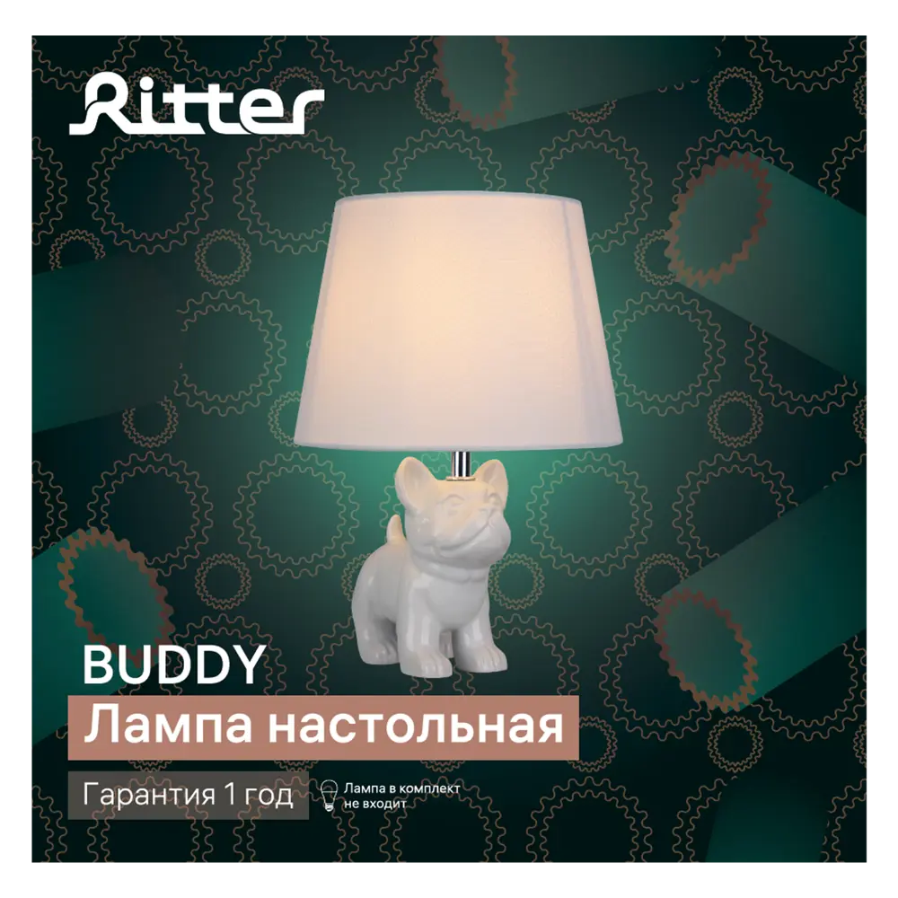 Настольная лампа Бульдог 52703 9, цвет белый 89144235 STLM-2173709 Santreyd  - Вид №14