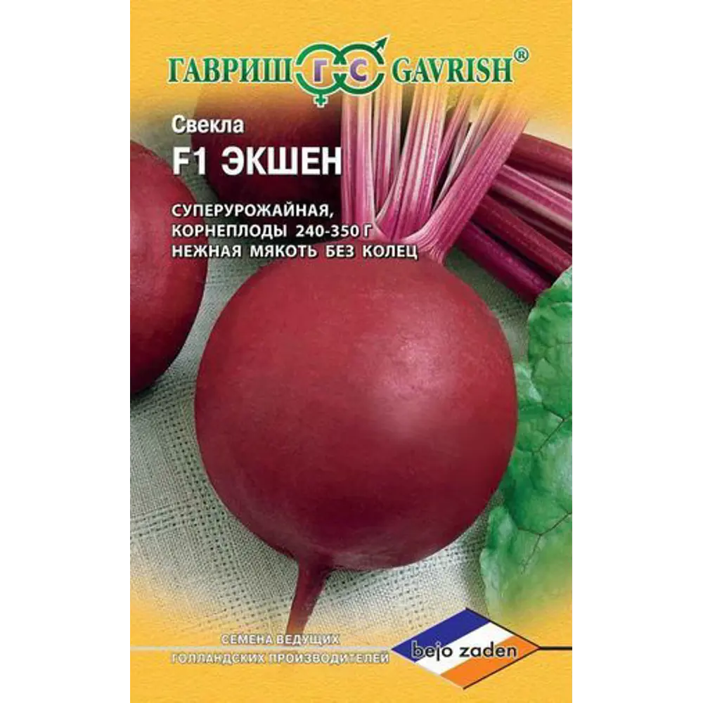 Семена Свекла Экшен F1 83607002 STLM-2041856 ГАВРИШ 