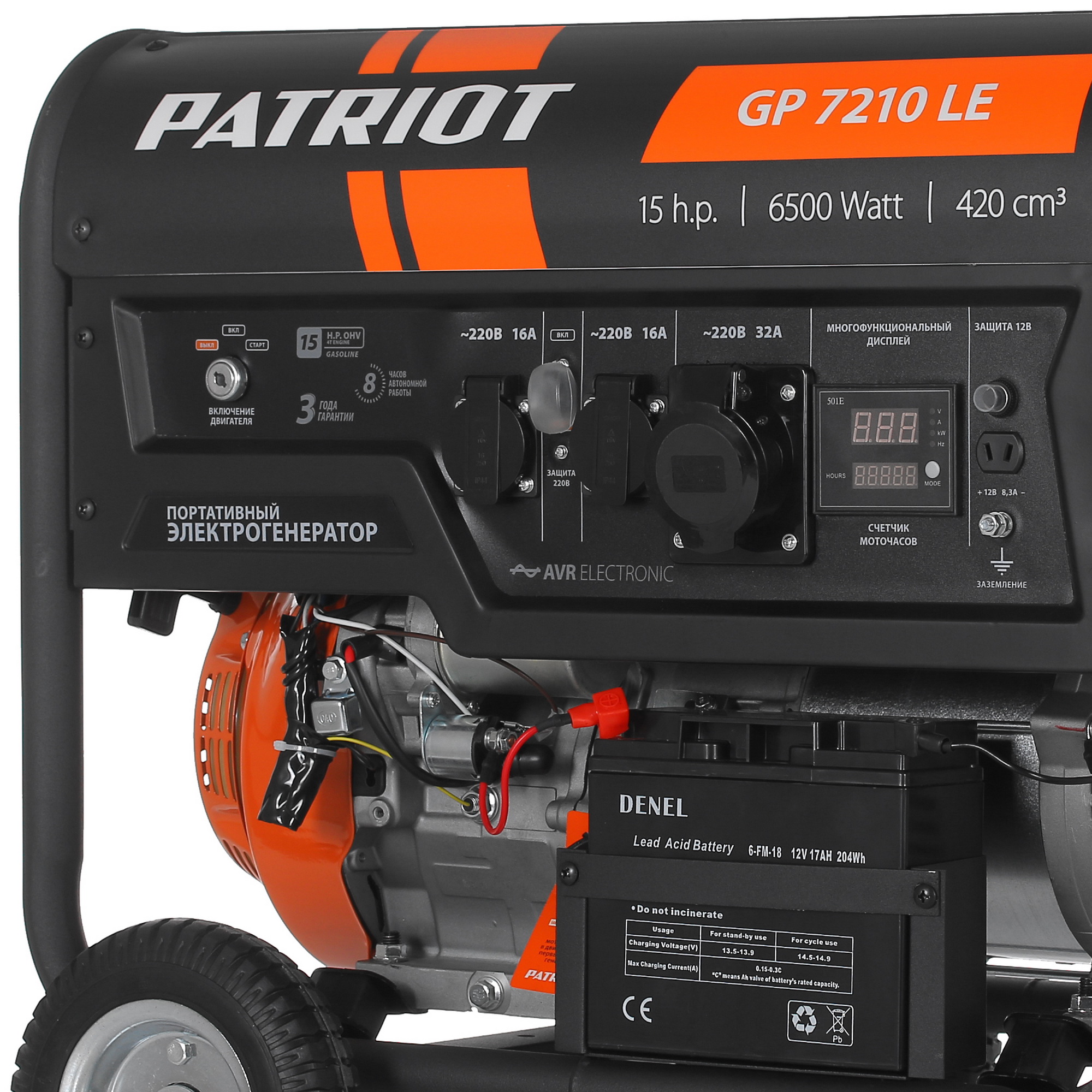 Электрогенератор   бензиновый Patriot GP 7210LE 1117160 STDN-0020494 - Вид №4