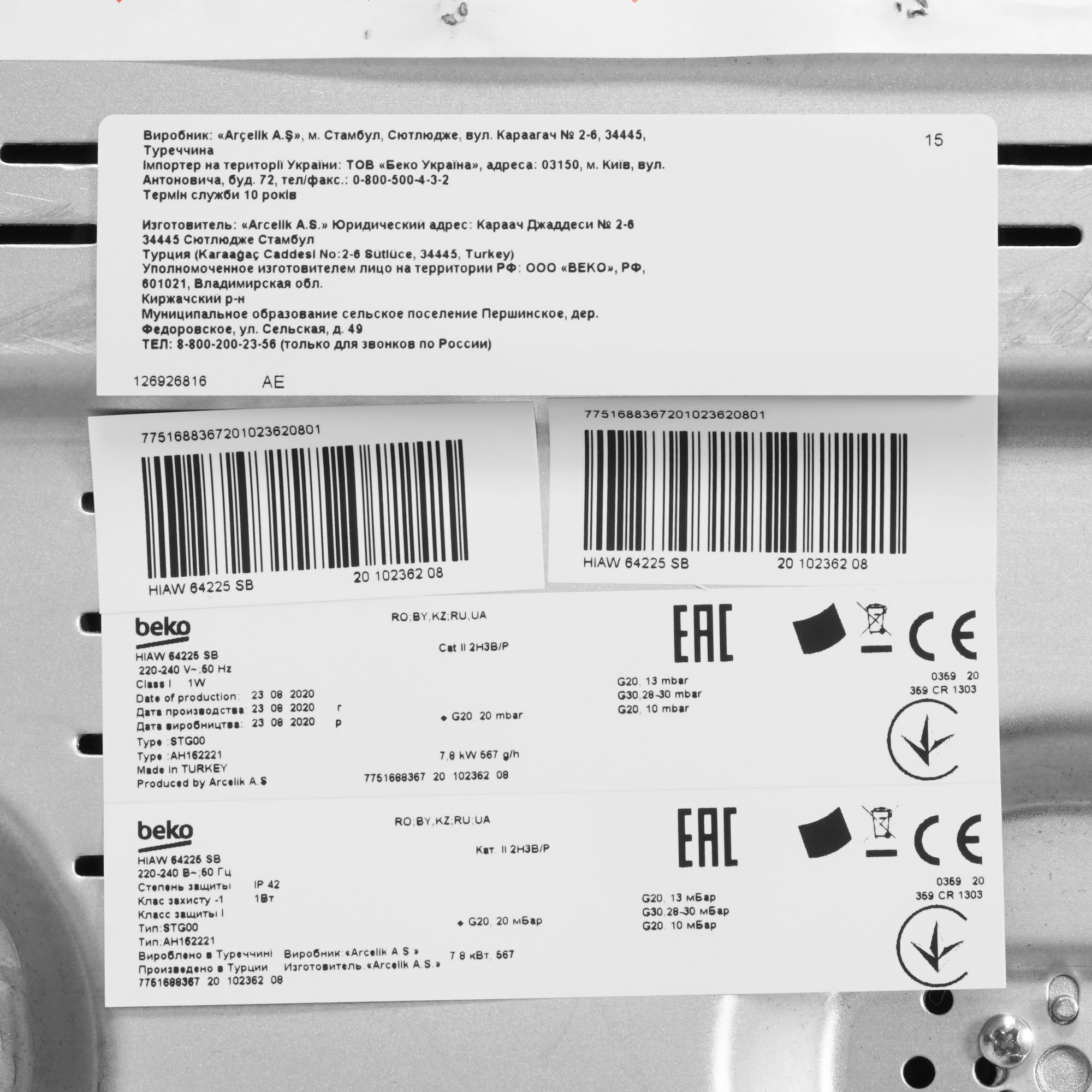 8169343 Газовая варочная поверхность Beko HIAW64225SB STDN-0096503 - Вид №4