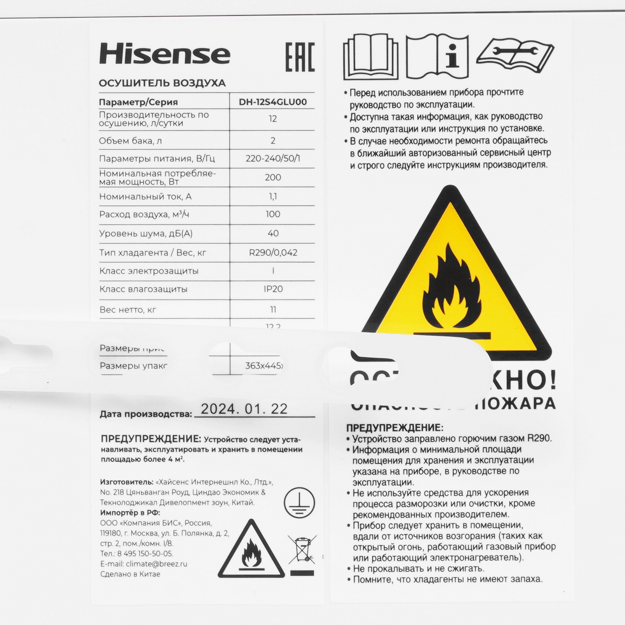 9093845 Осушитель воздуха Hisense DH-12S4GLU00 белый STDN-0131495 - Вид №4