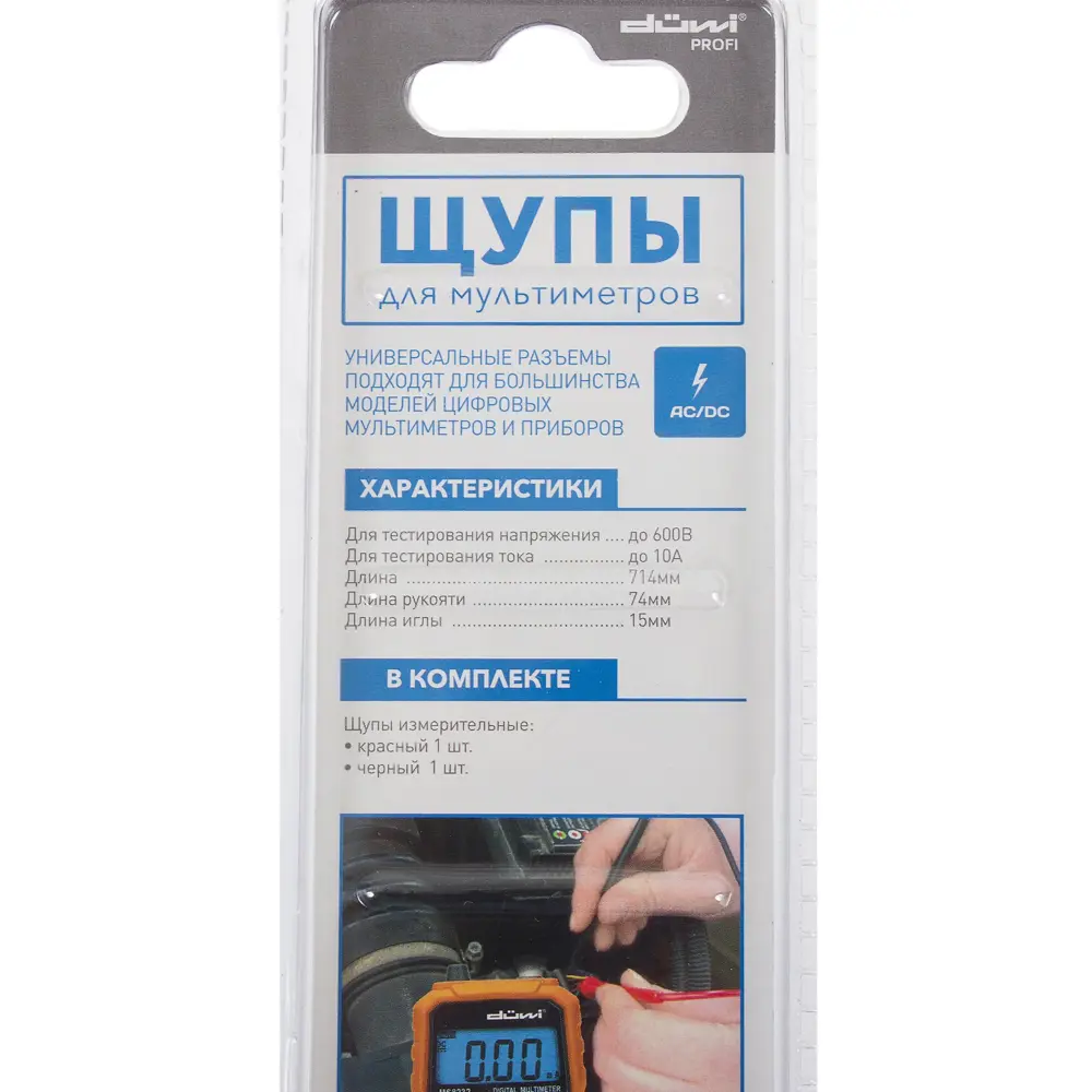 Щупы универсальные Duwi для цифровых мультиметров 18848878 STLM-0013195 - Вид №2