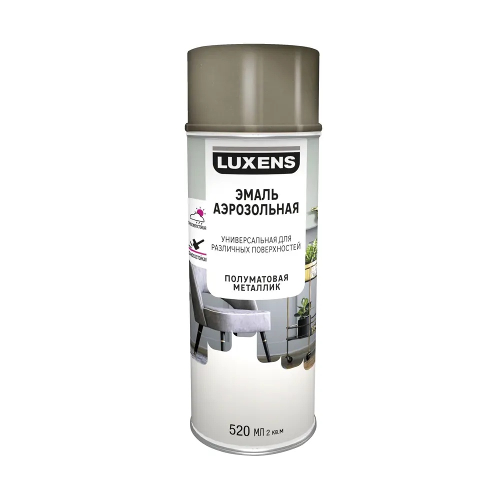 Аэрозольная эмаль Luxens Античное золото для интерьера и экстерьера 83237466 STLM-0039807 - Вид №1