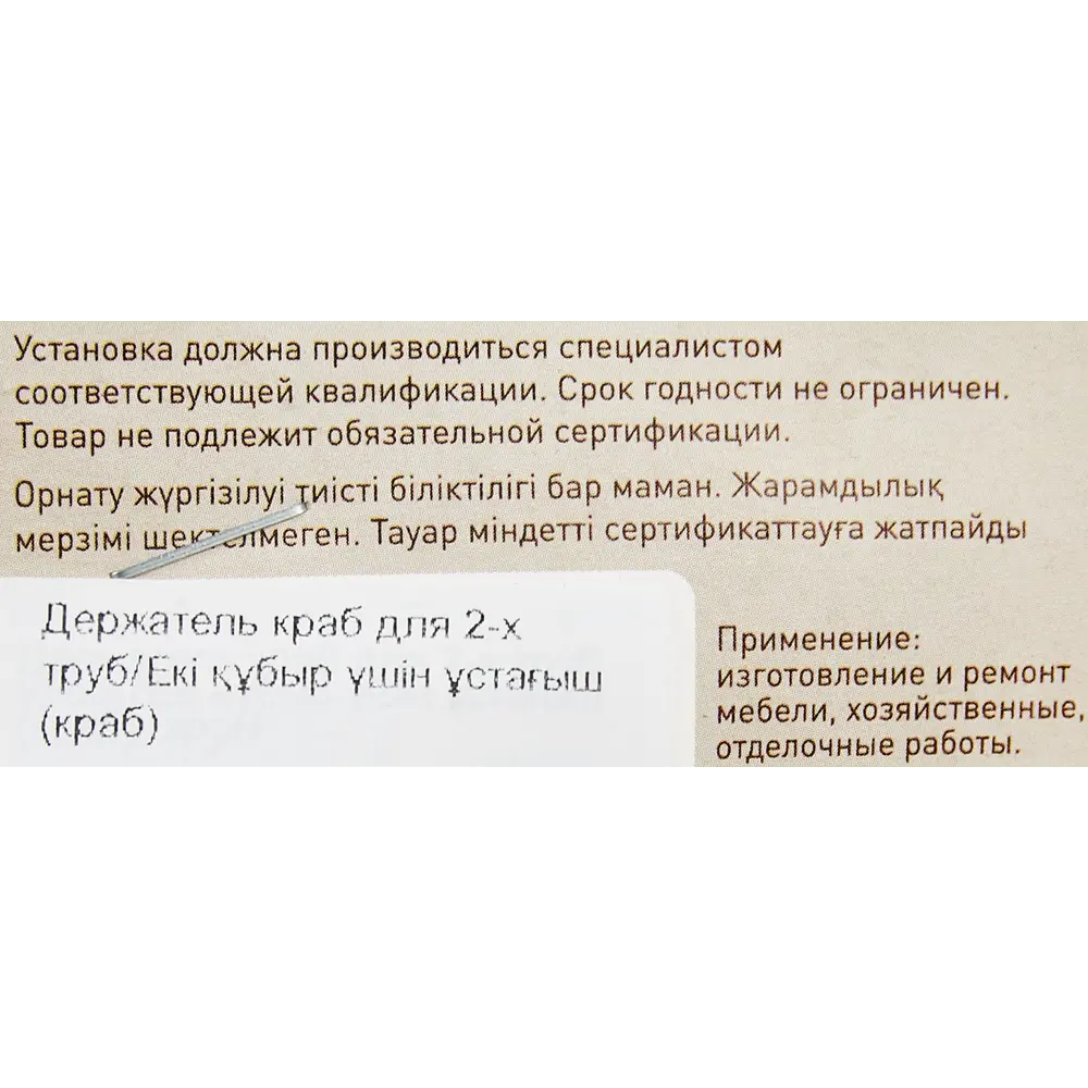Соединитель 2-х труб ⌀25 хром 87731423 STLM-2174988 Santreyd  - Вид №3