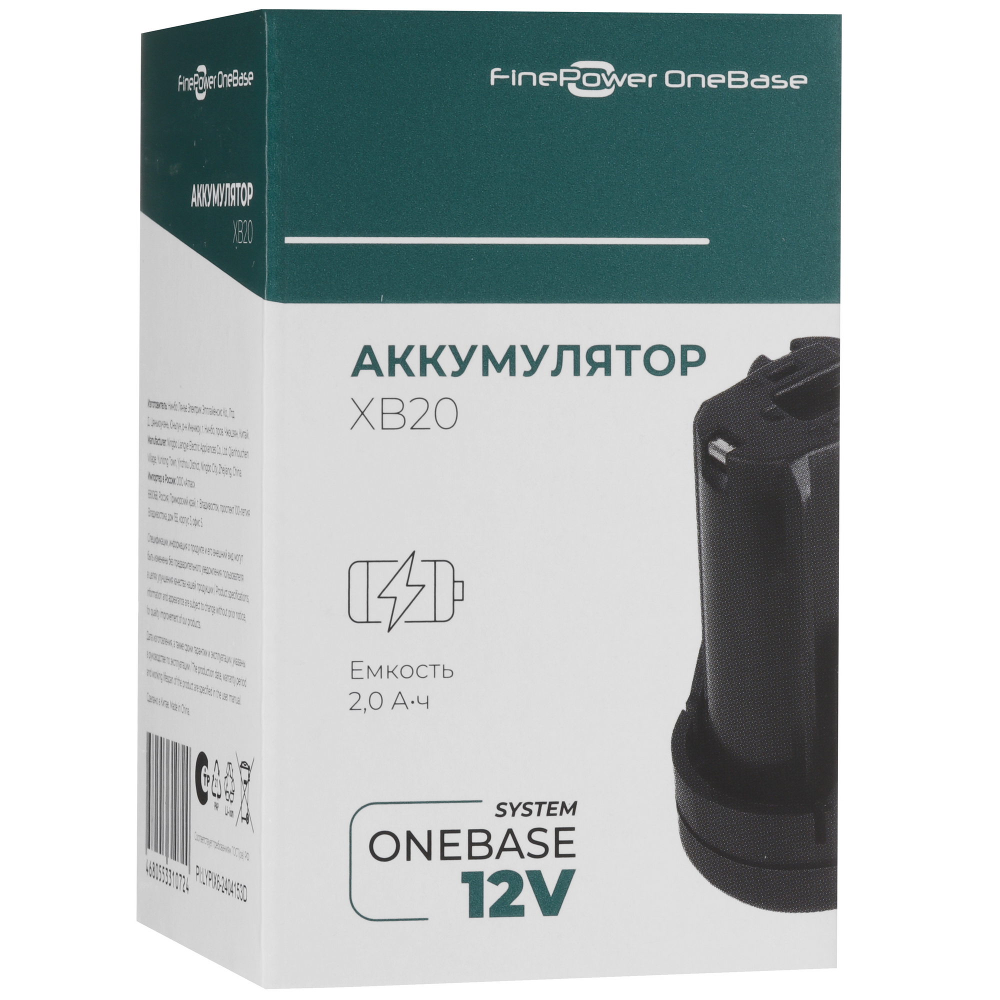 Аккумулятор FinePower OneBase XB20 OneBase12 9094264 STDN-0120835 - Вид №5