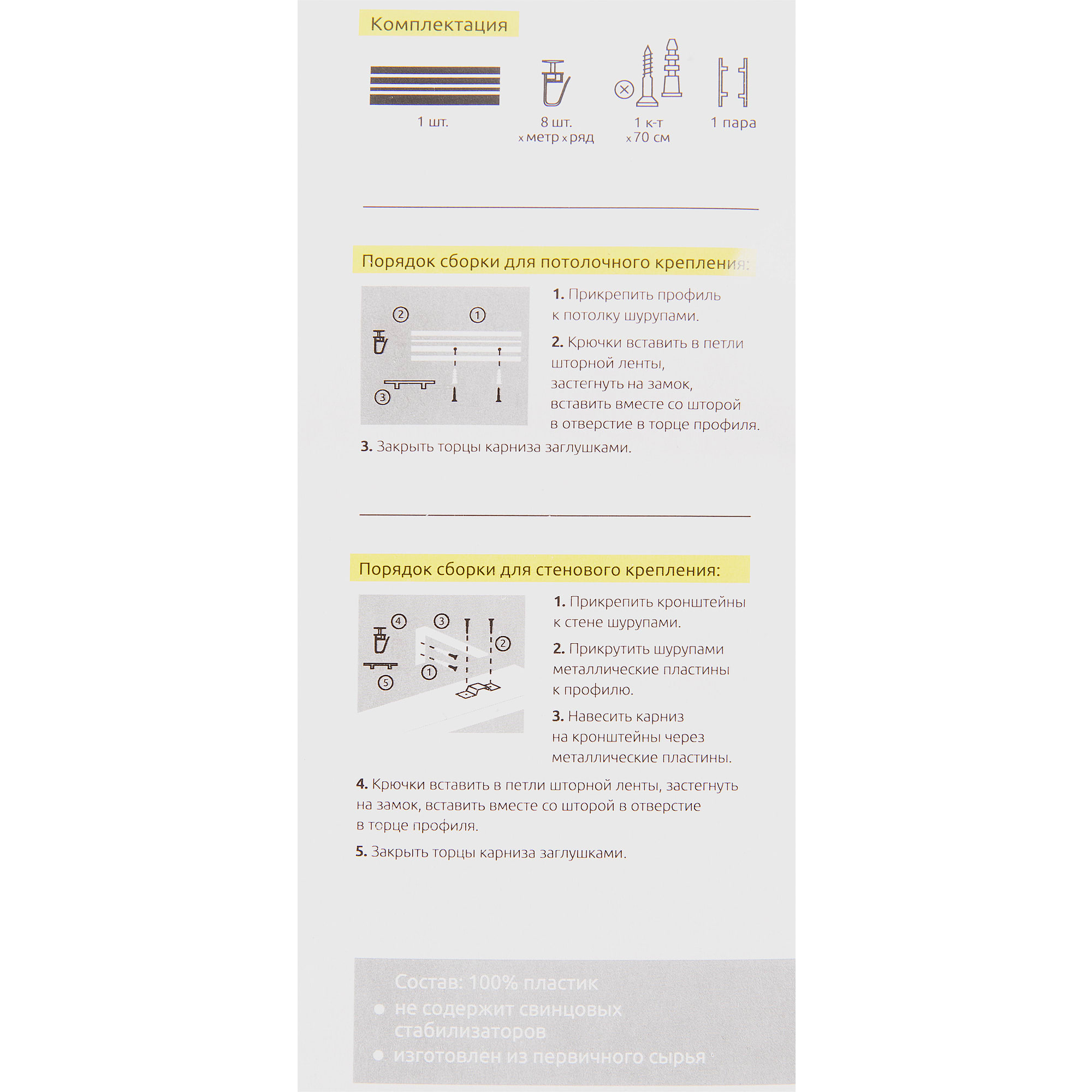 15333385 Карниз шинный трехрядный «Эконом» в наборе 200 см пластик цвет белый Santreyd  - Вид №2